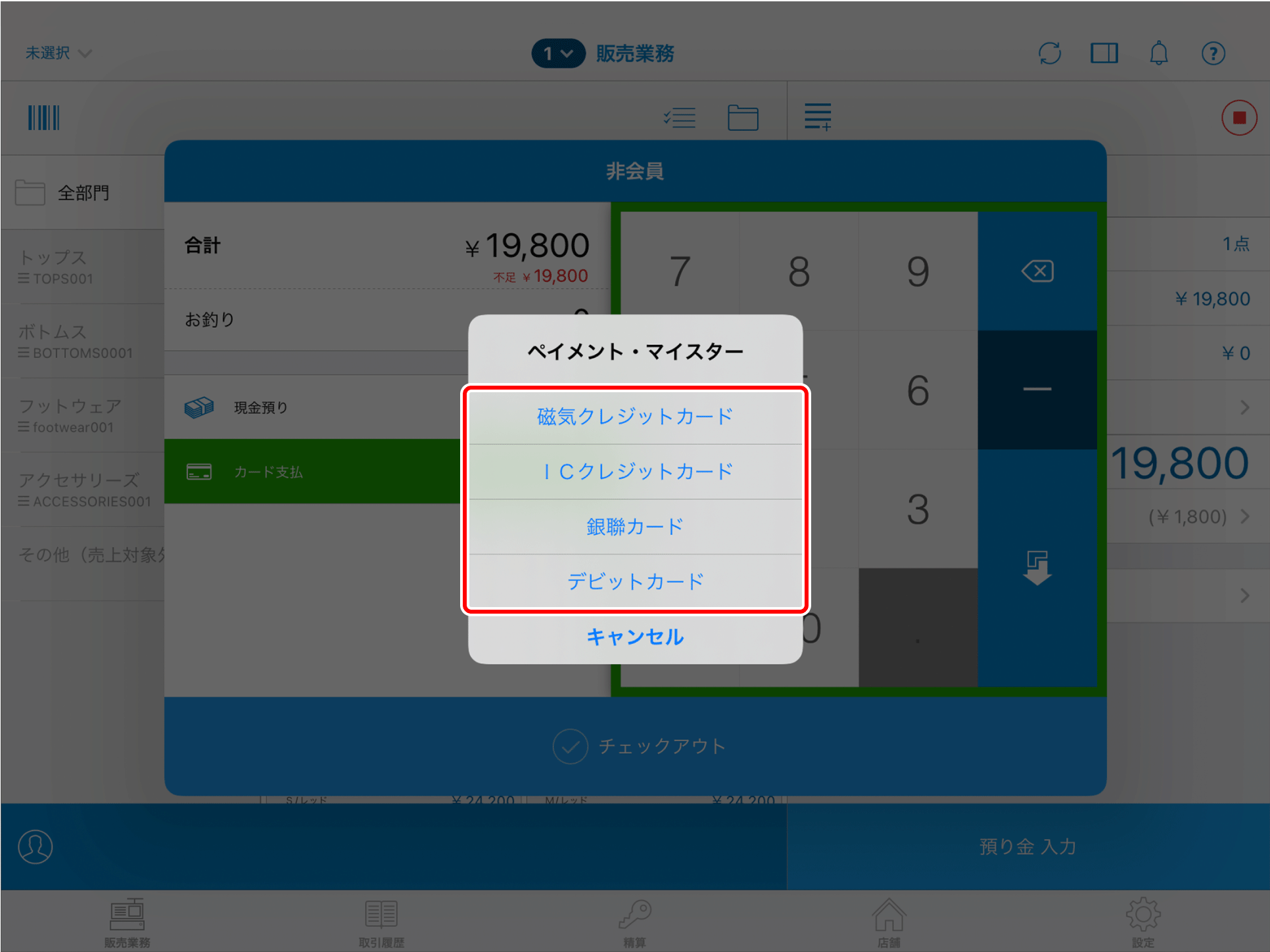 payment_,meister_05.png