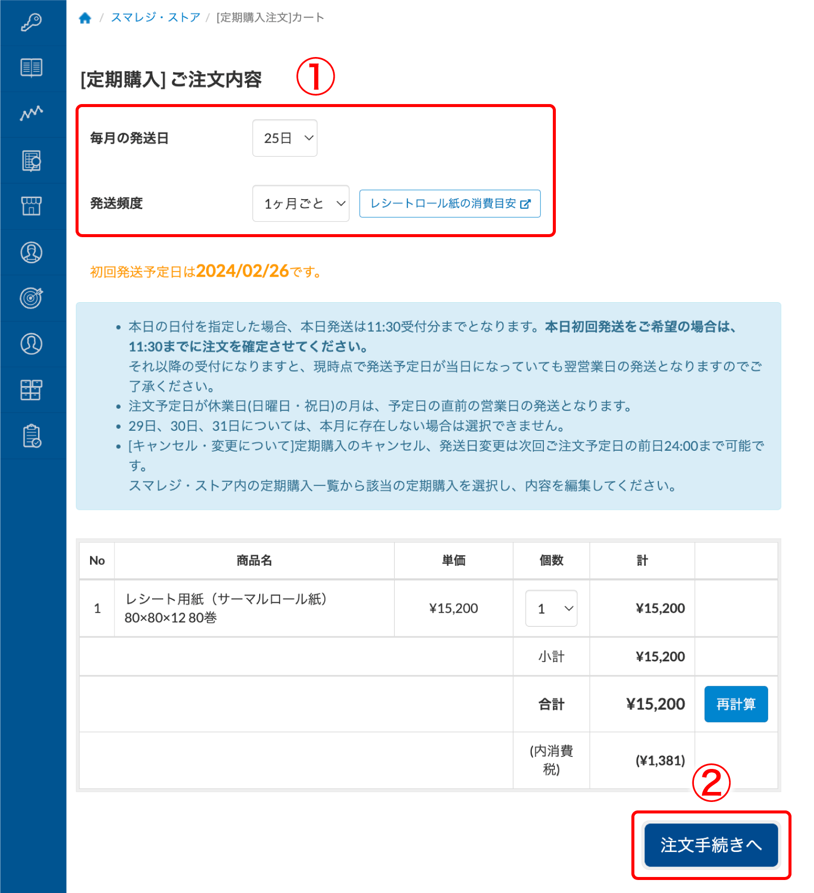 receipt_buy_003.png