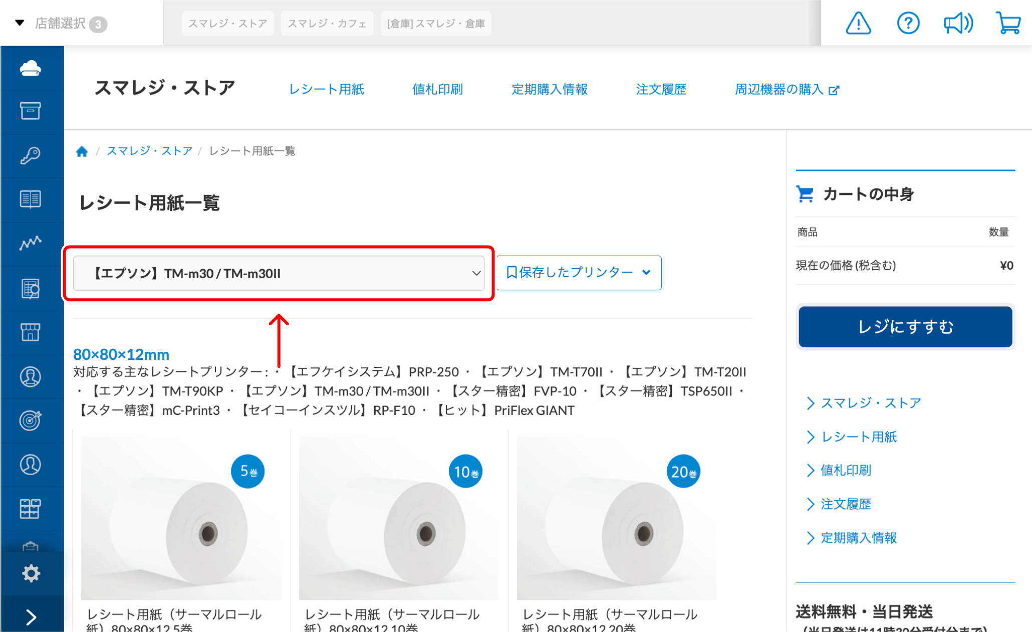 receipt_buy_001.png