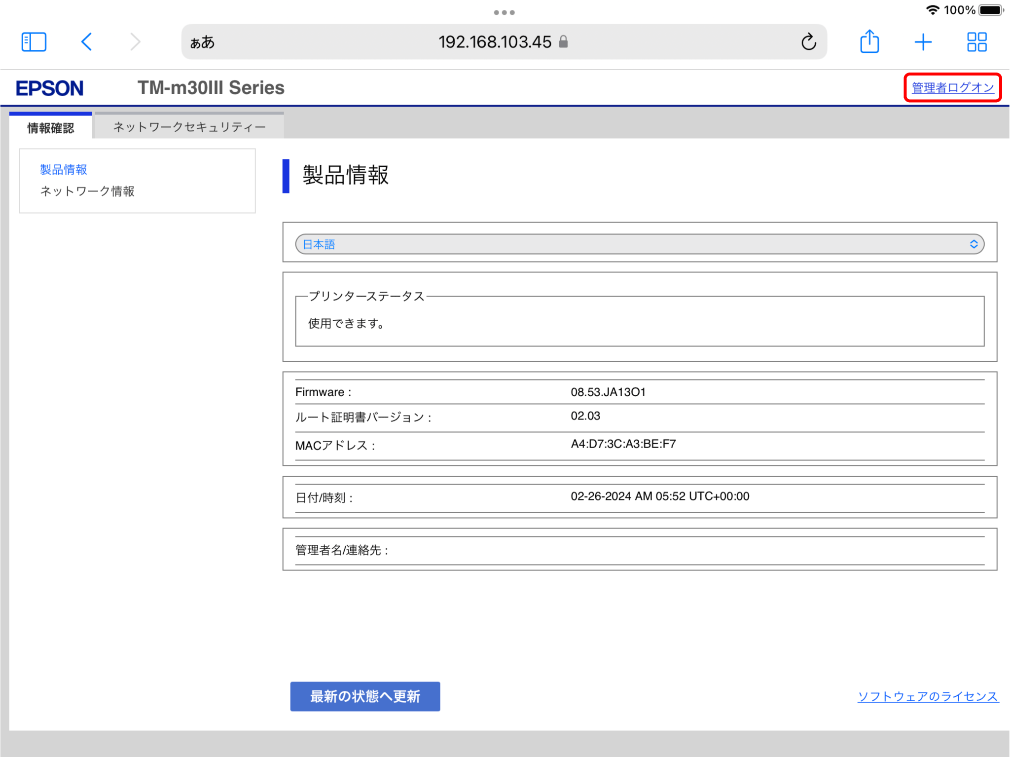 tm-m30-3-lan-10.png