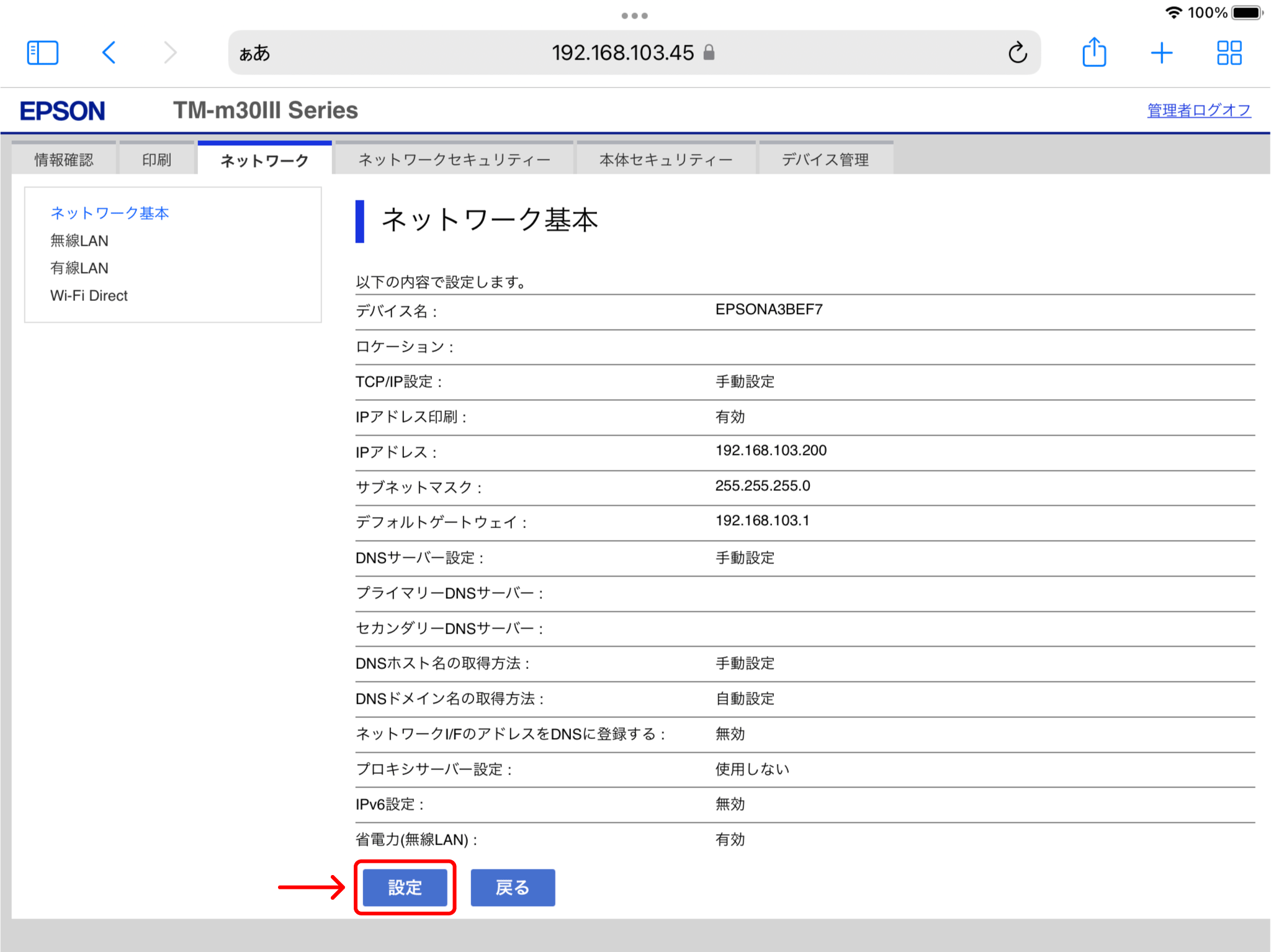 tm-m30-3-lan-13.png