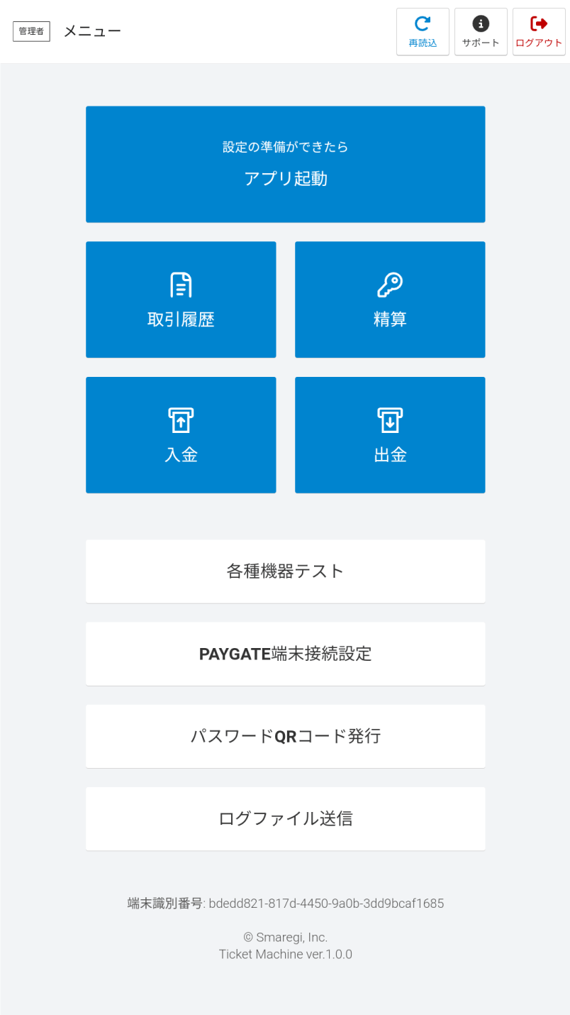 paygate-pos-credit-02.png