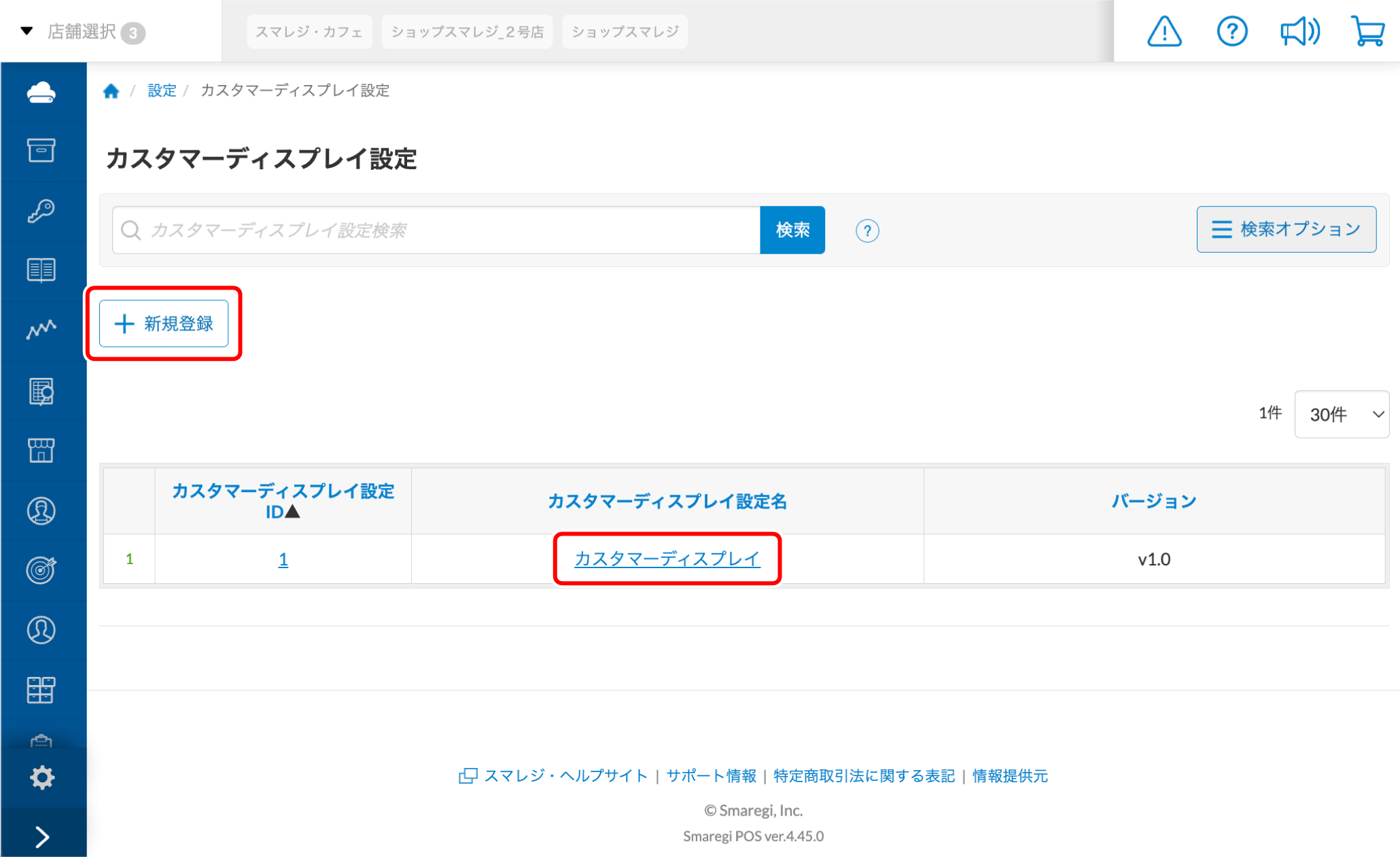 customer_display_002.png