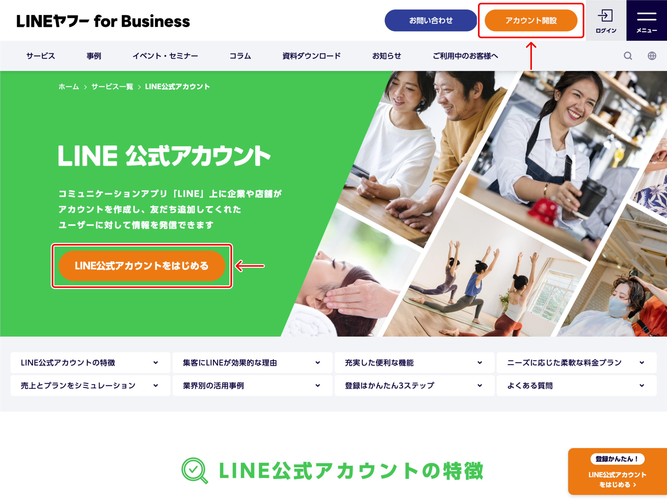 line_developers_setting_01.png