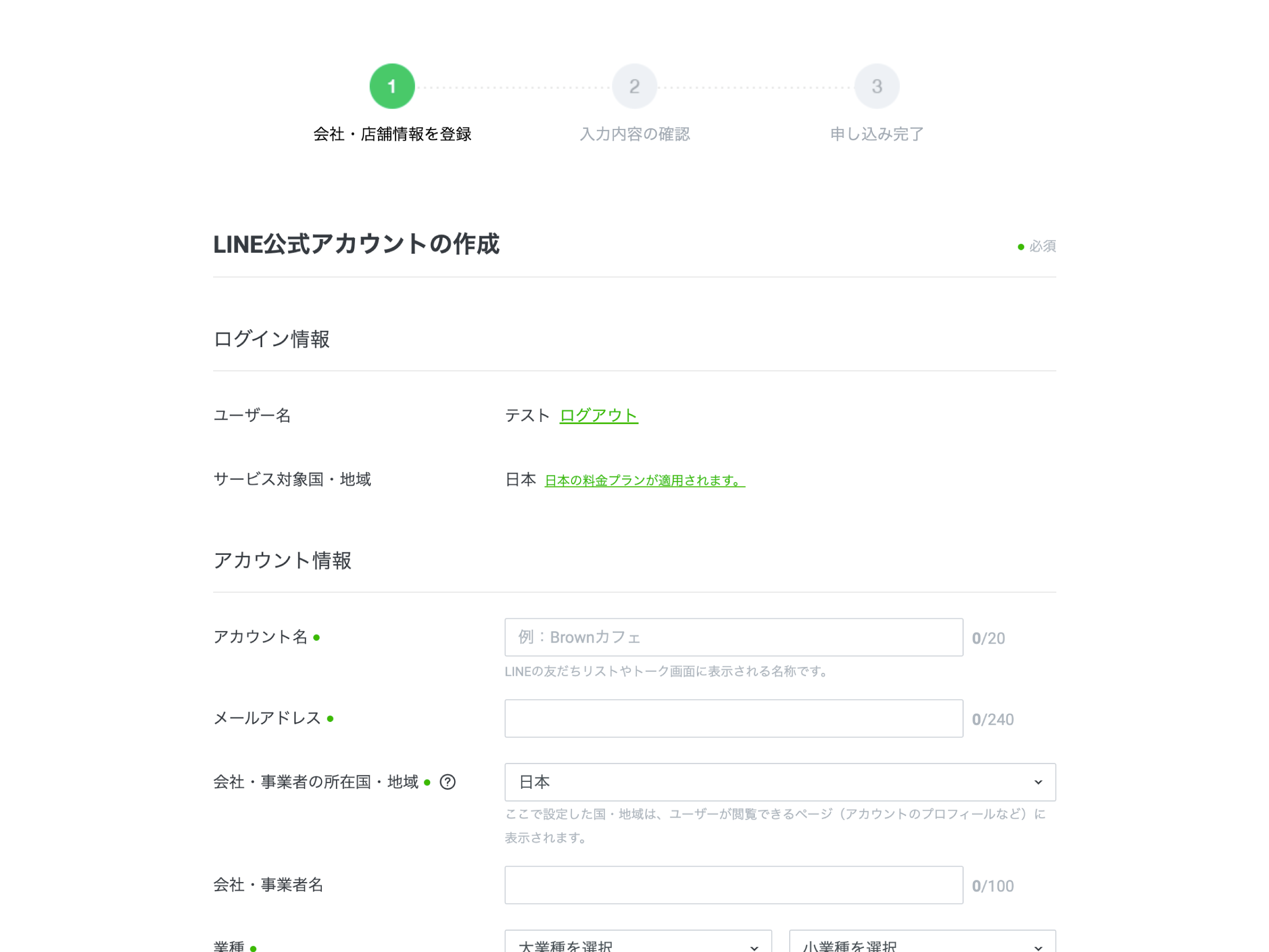 line_developers_setting_03.png
