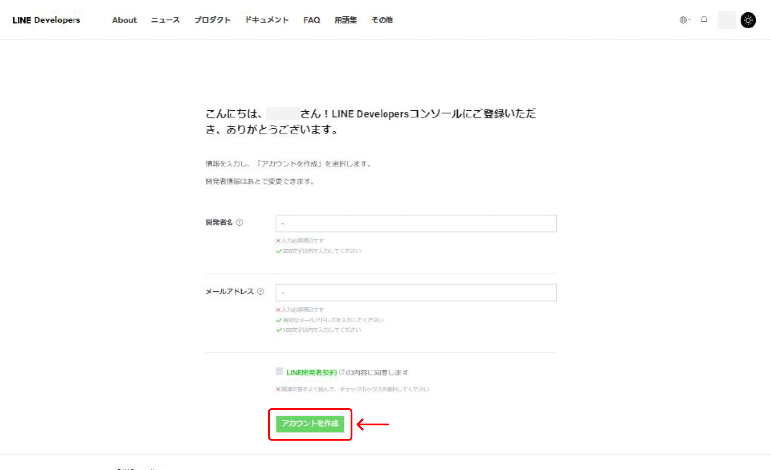 line_developers_setting_07.png