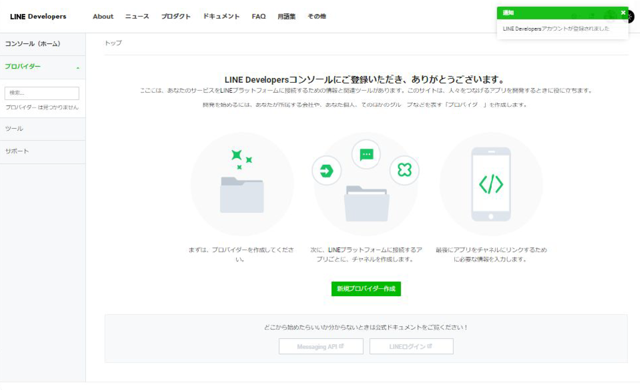 line_developers_setting_08.png