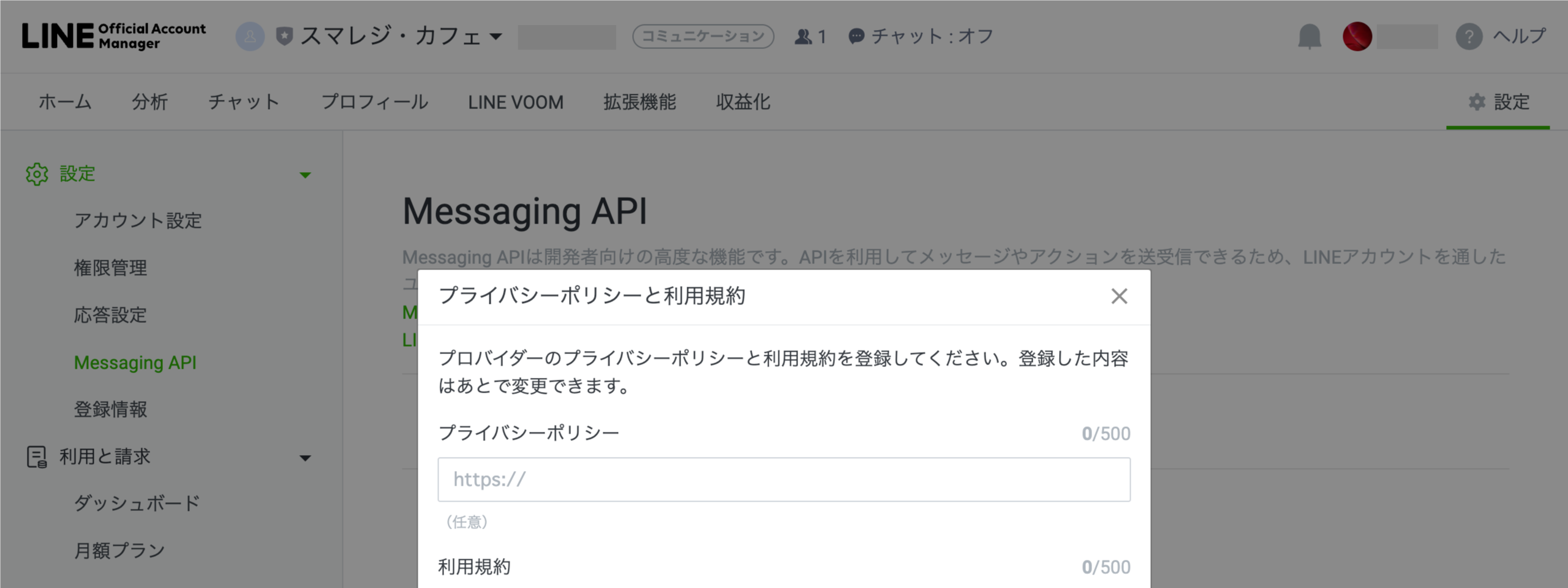line_developers_setting_14.png