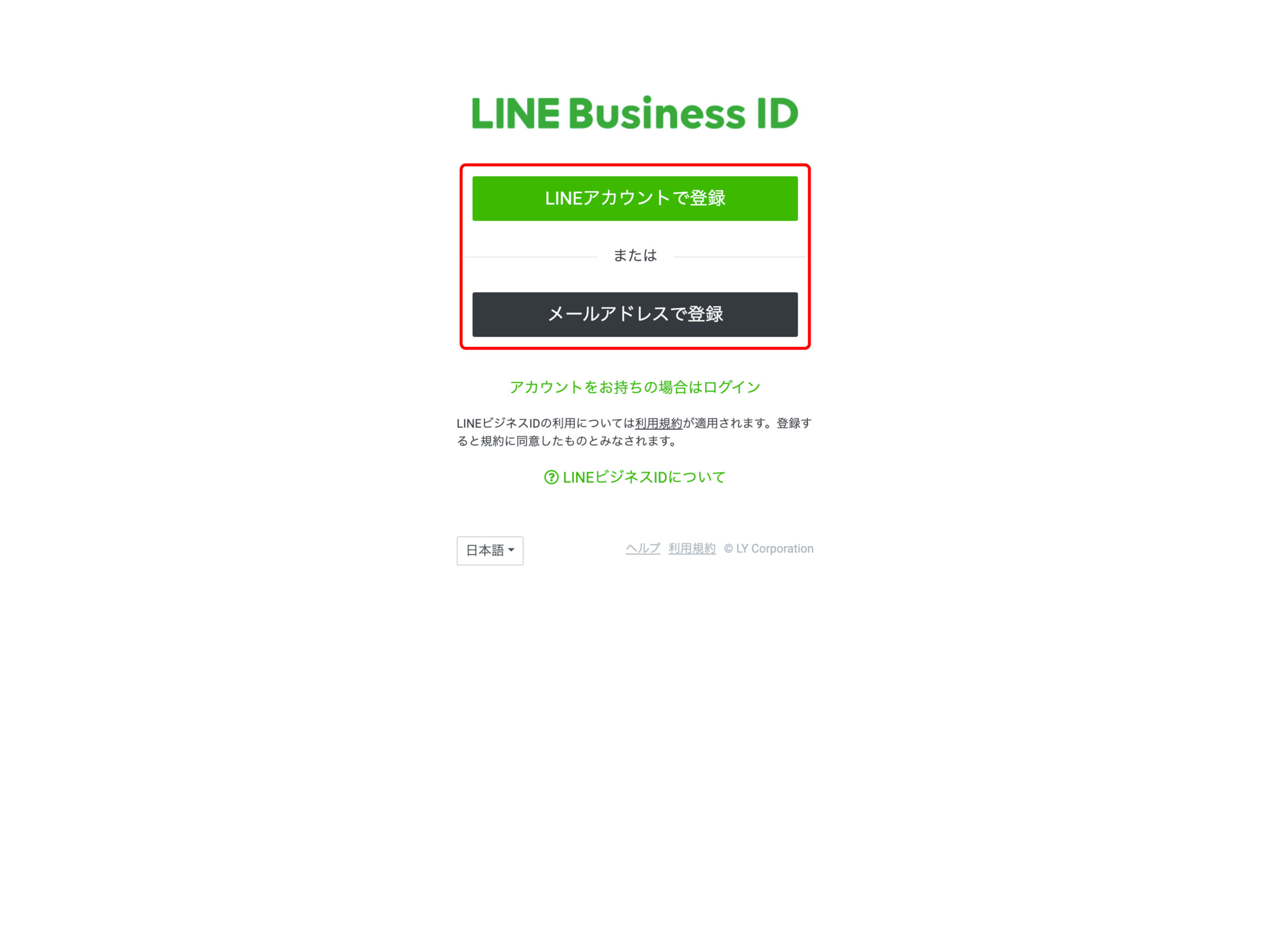 line_developers_setting_02.png
