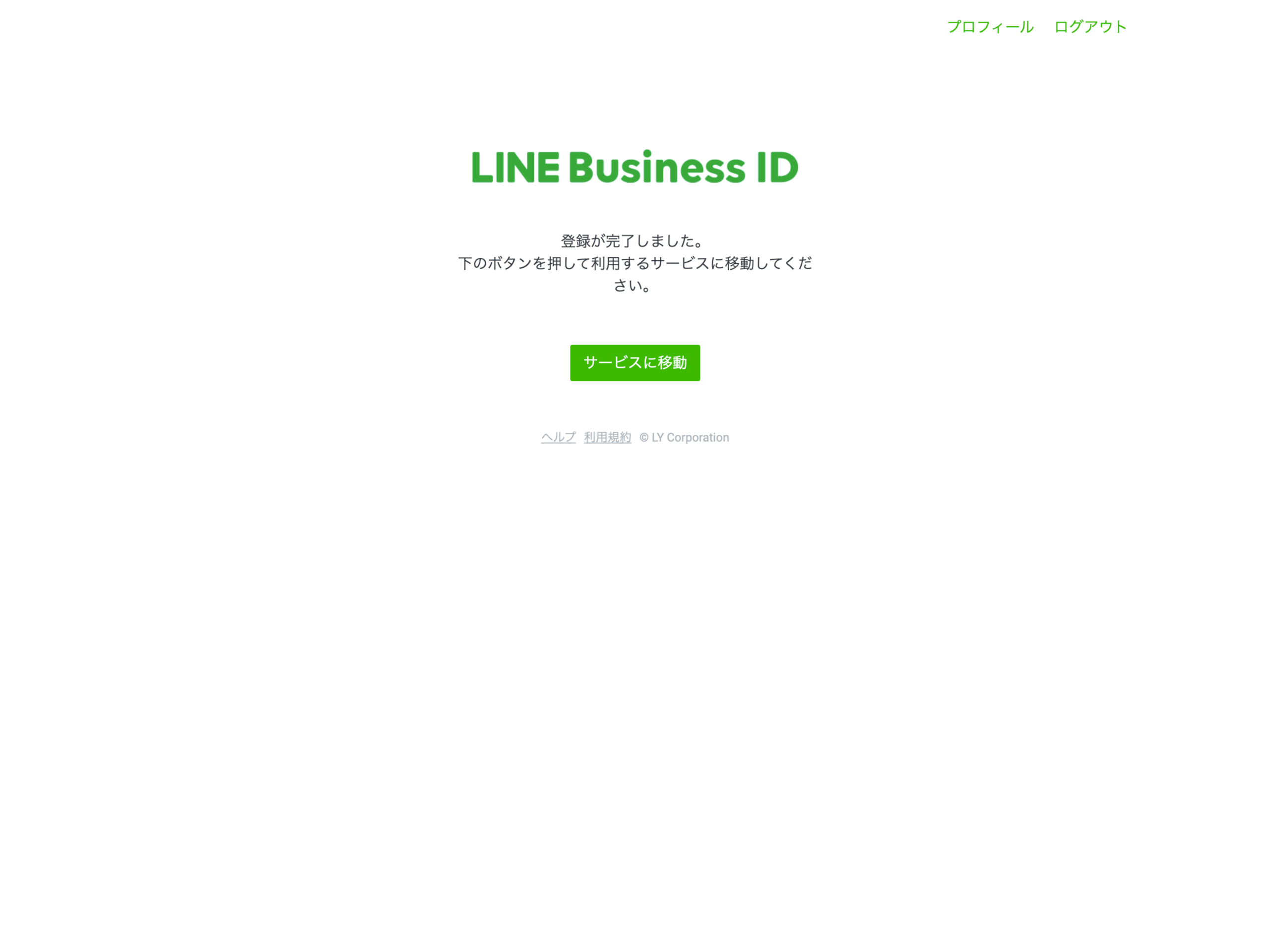 line_developers_setting_04.png