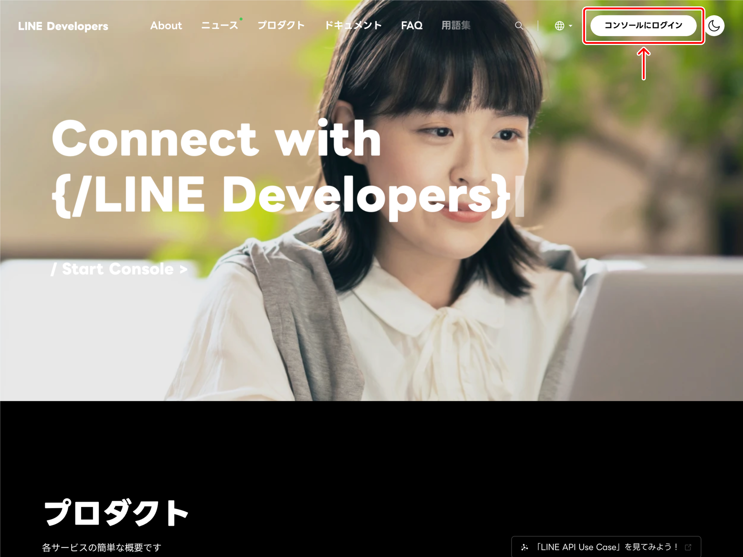 line_developers_setting_05.png