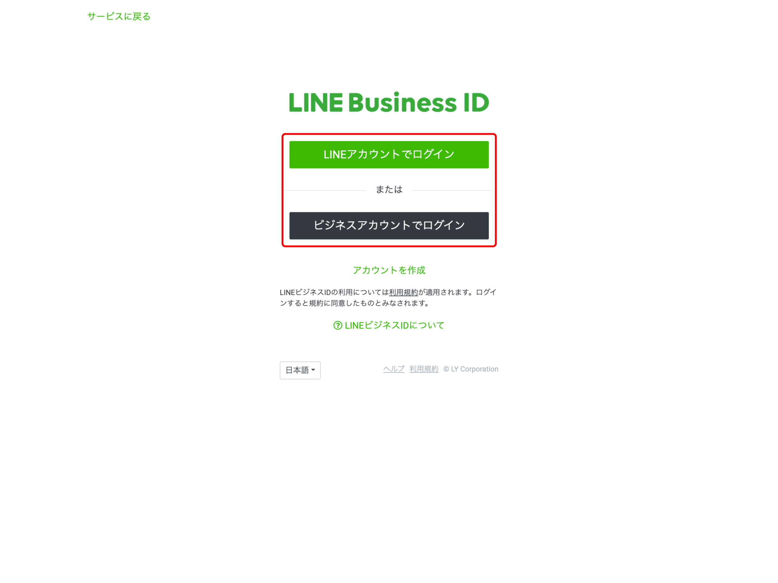 line_developers_setting_06.png