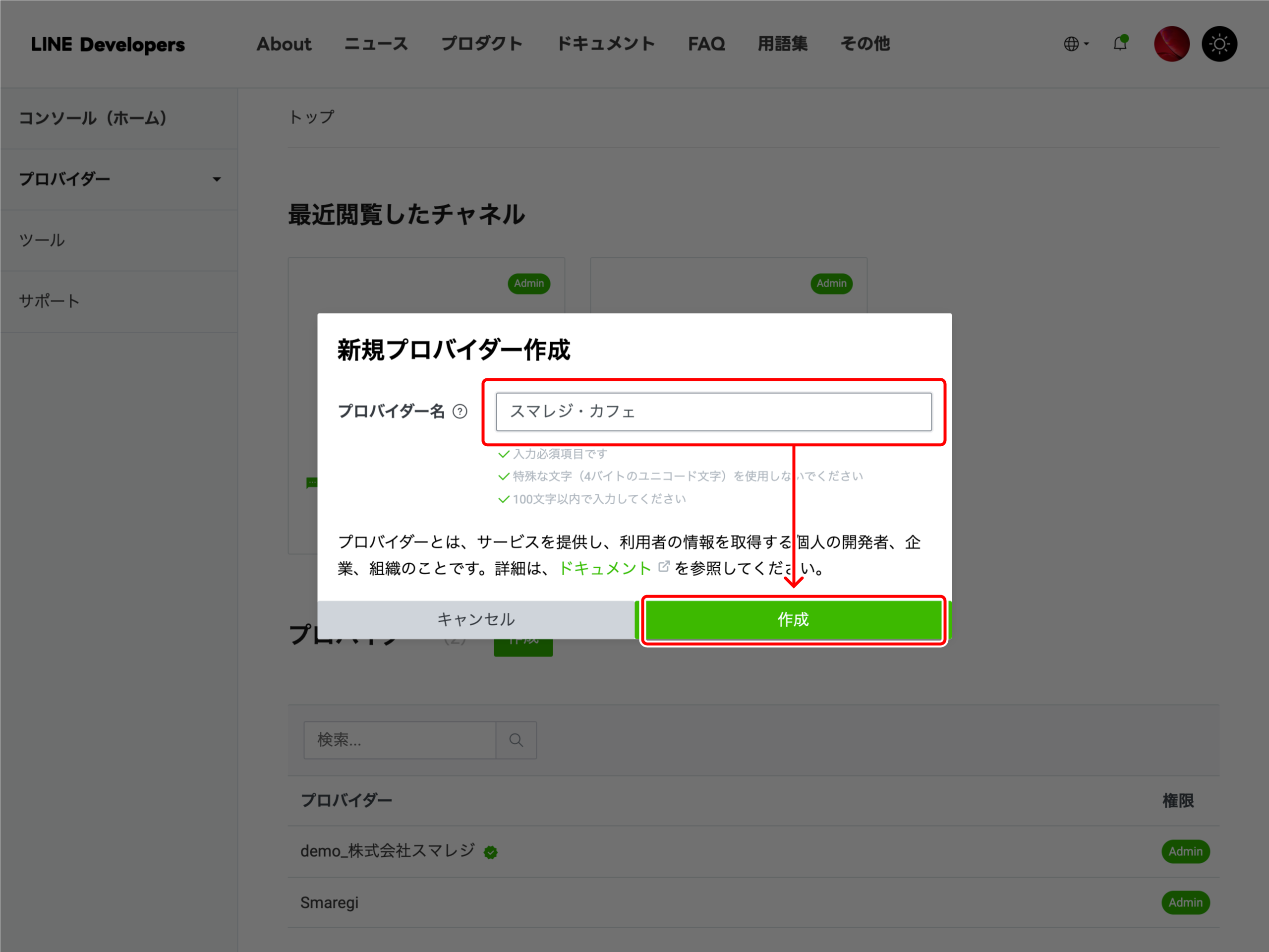 line_developers_setting_09.png