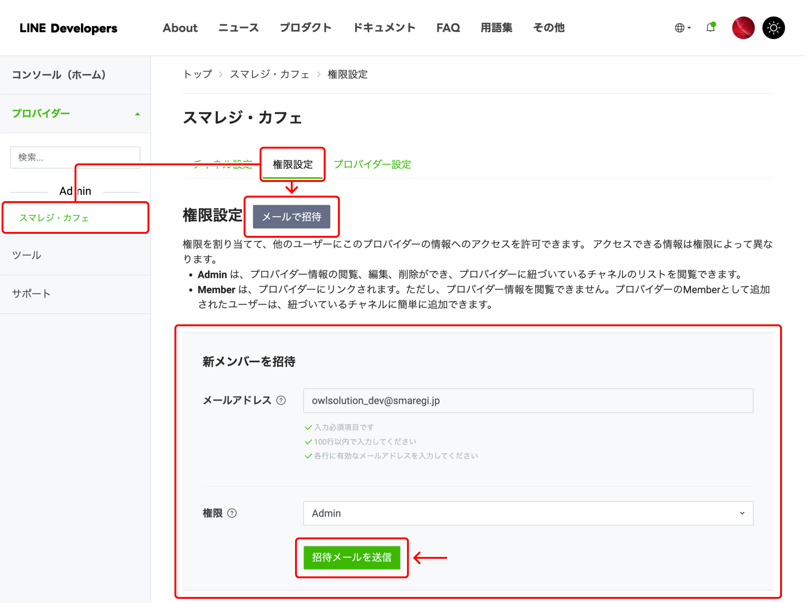 line_developers_setting_17.png