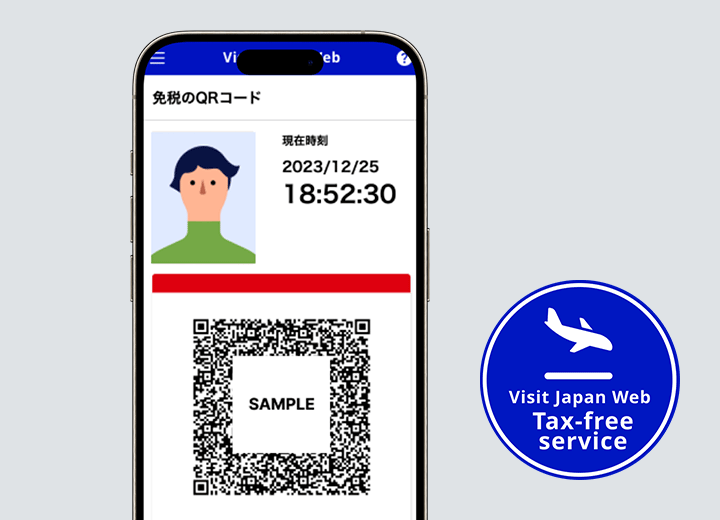 免税販売をする（Visit Japan Webをご活用ください