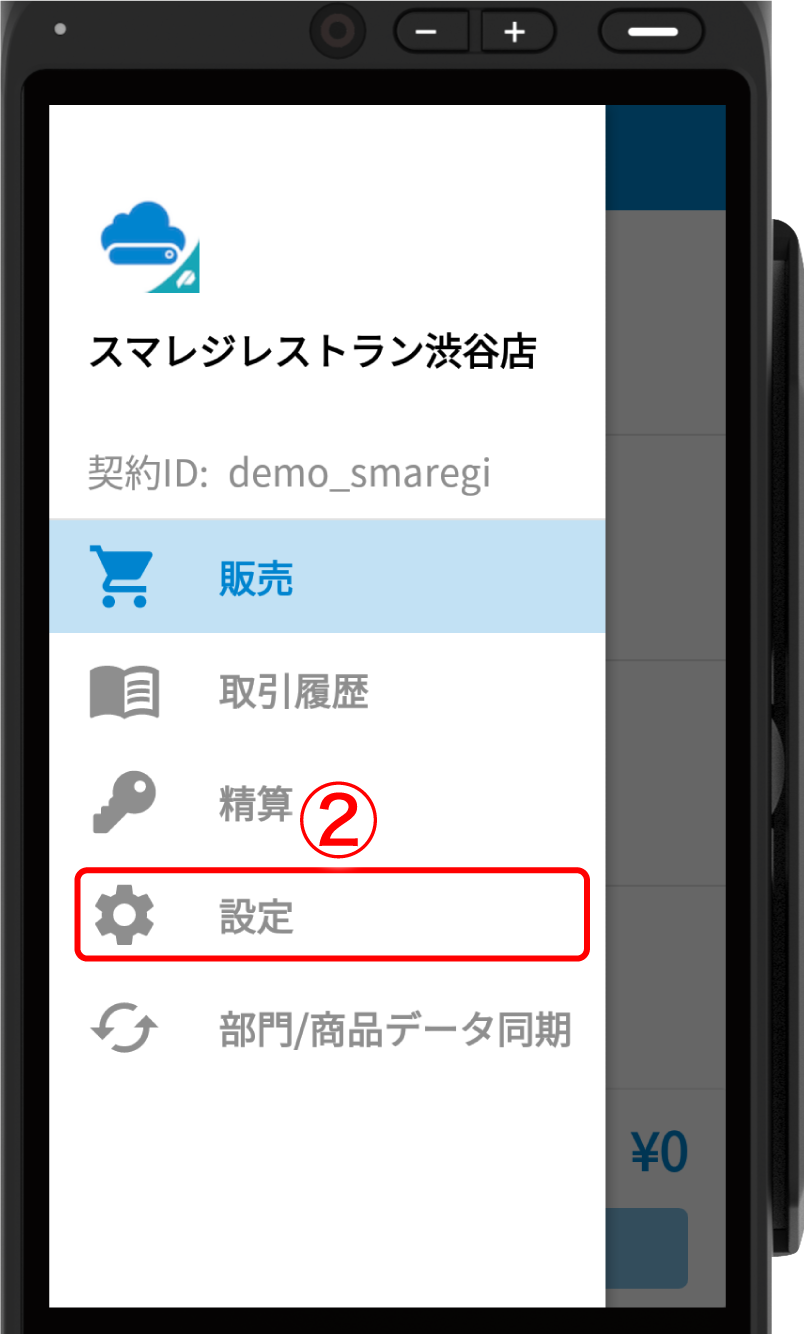 paygate_pos_exchange_ticket_02.png