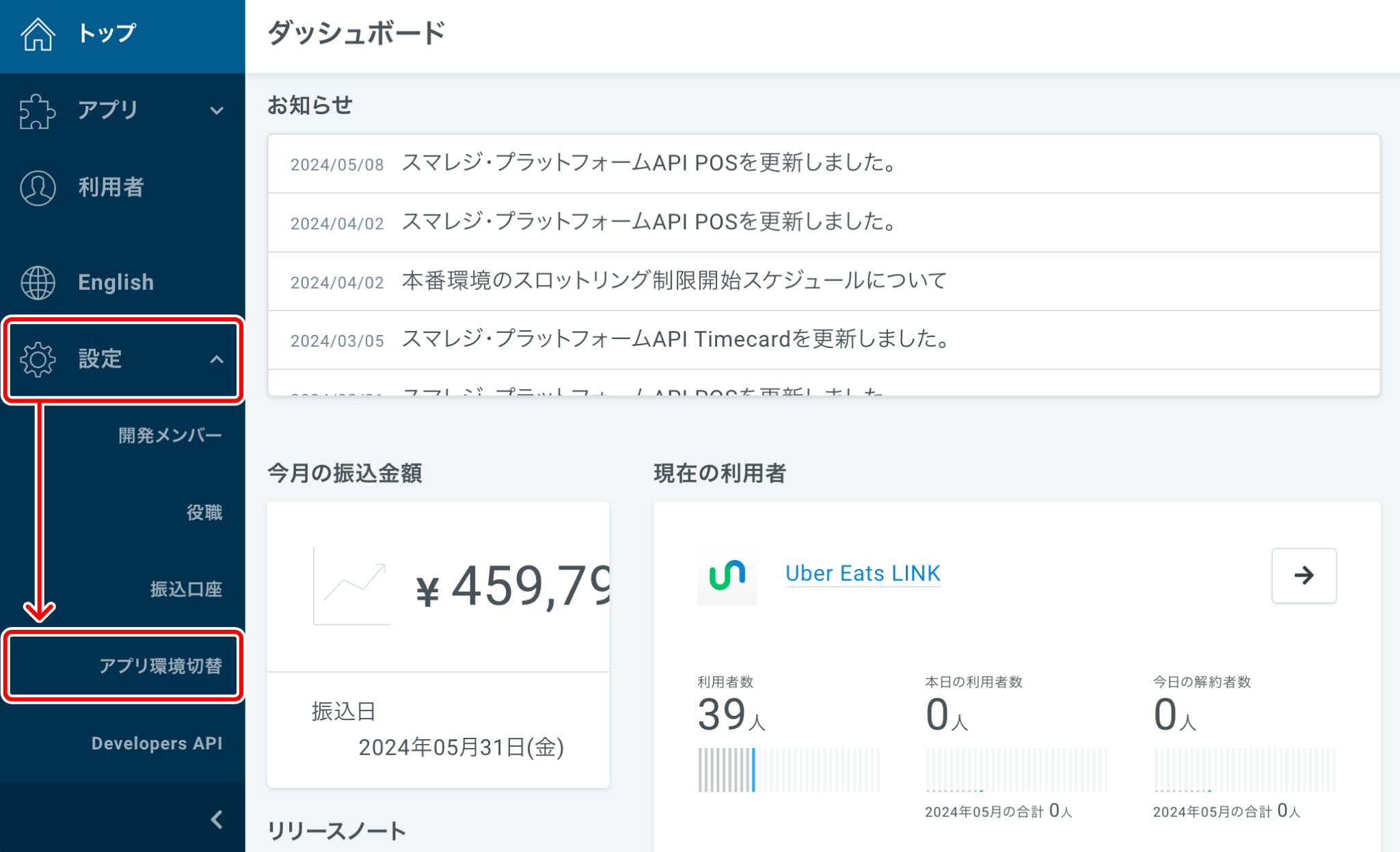 dev_kankyo_02.png