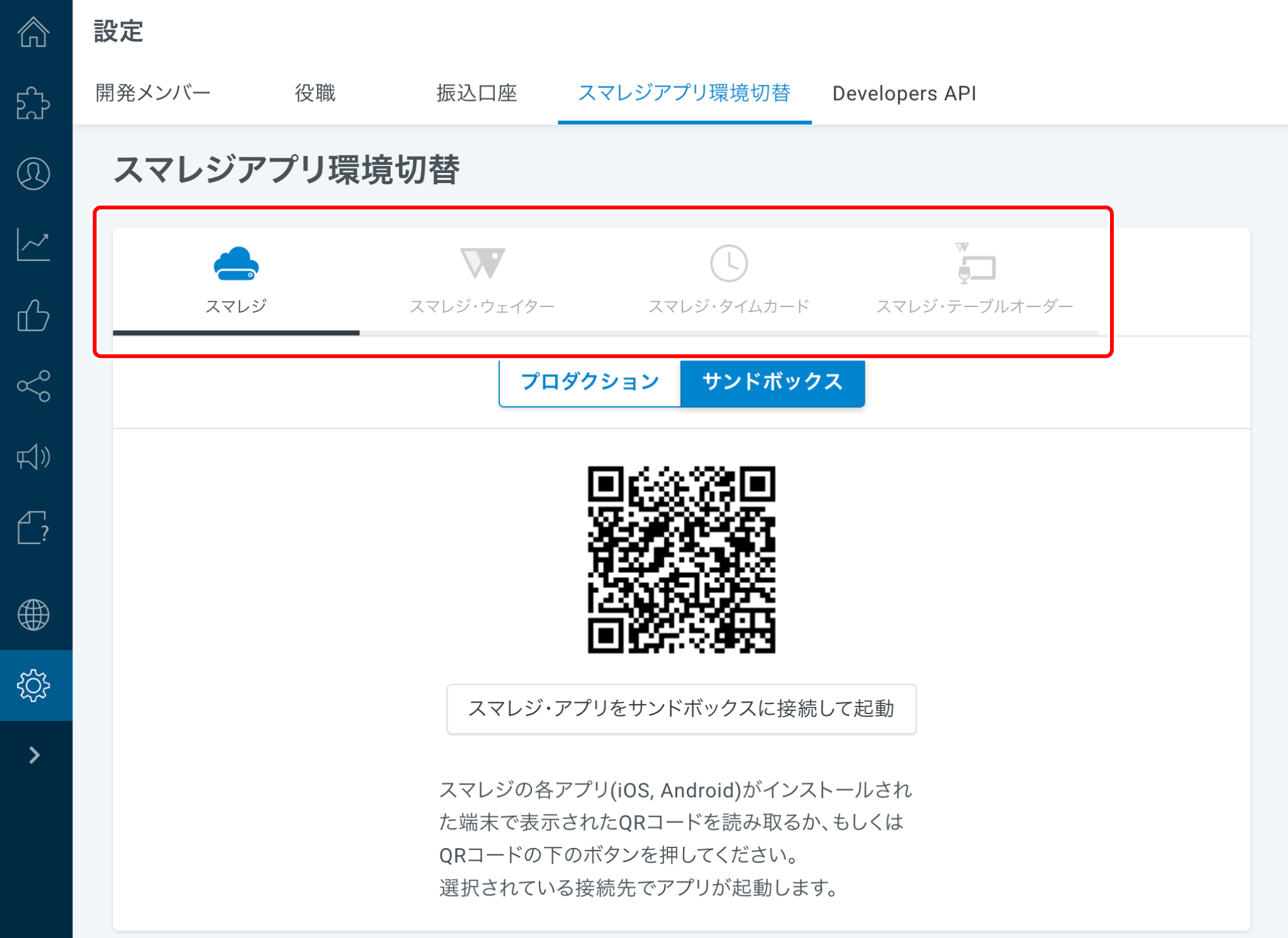 dev_kankyo_03.png