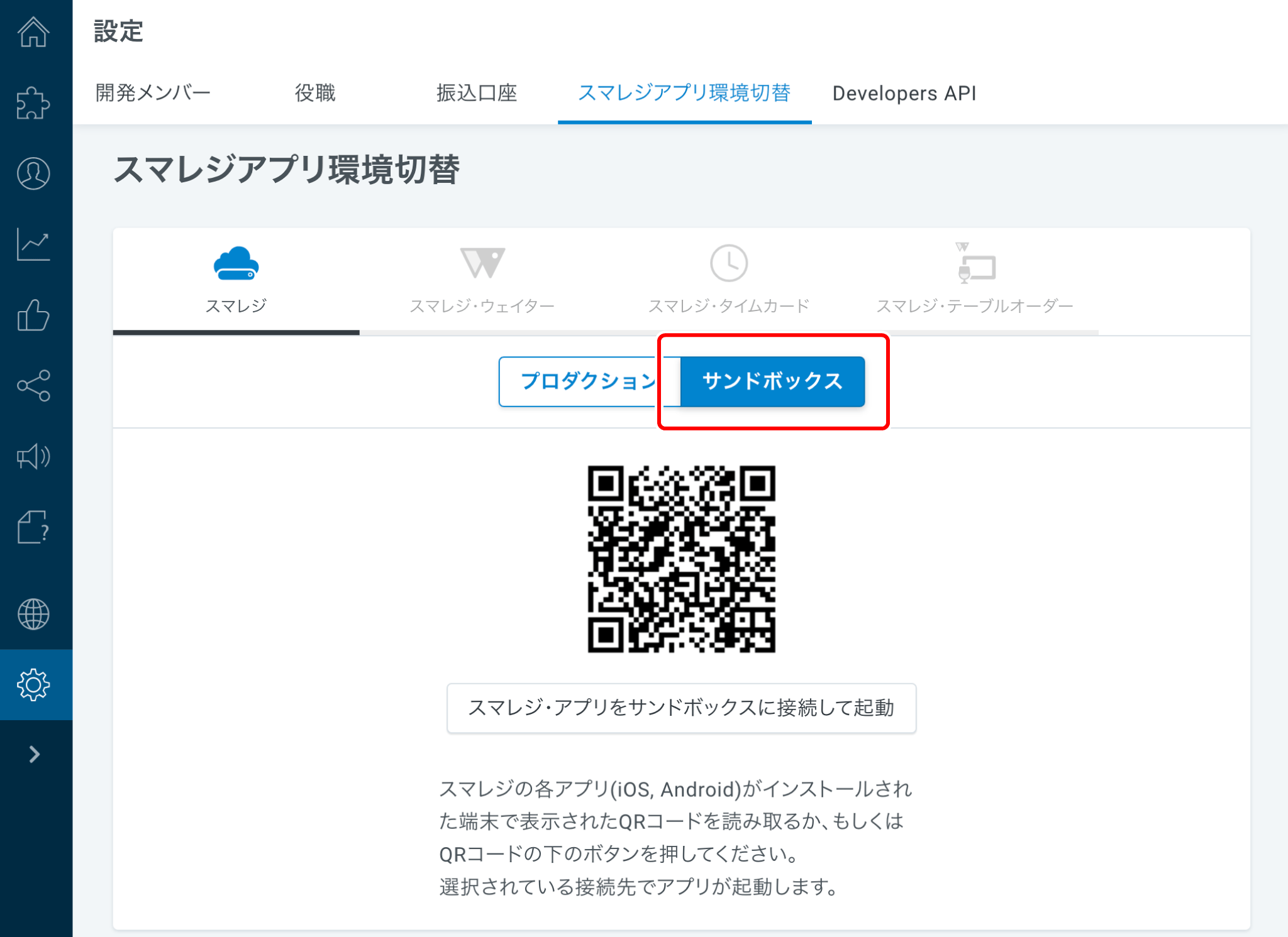 dev_kankyo_04.png