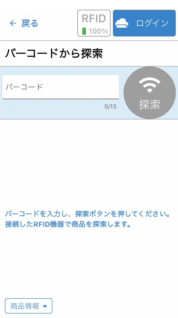 rfid-radar-06.png