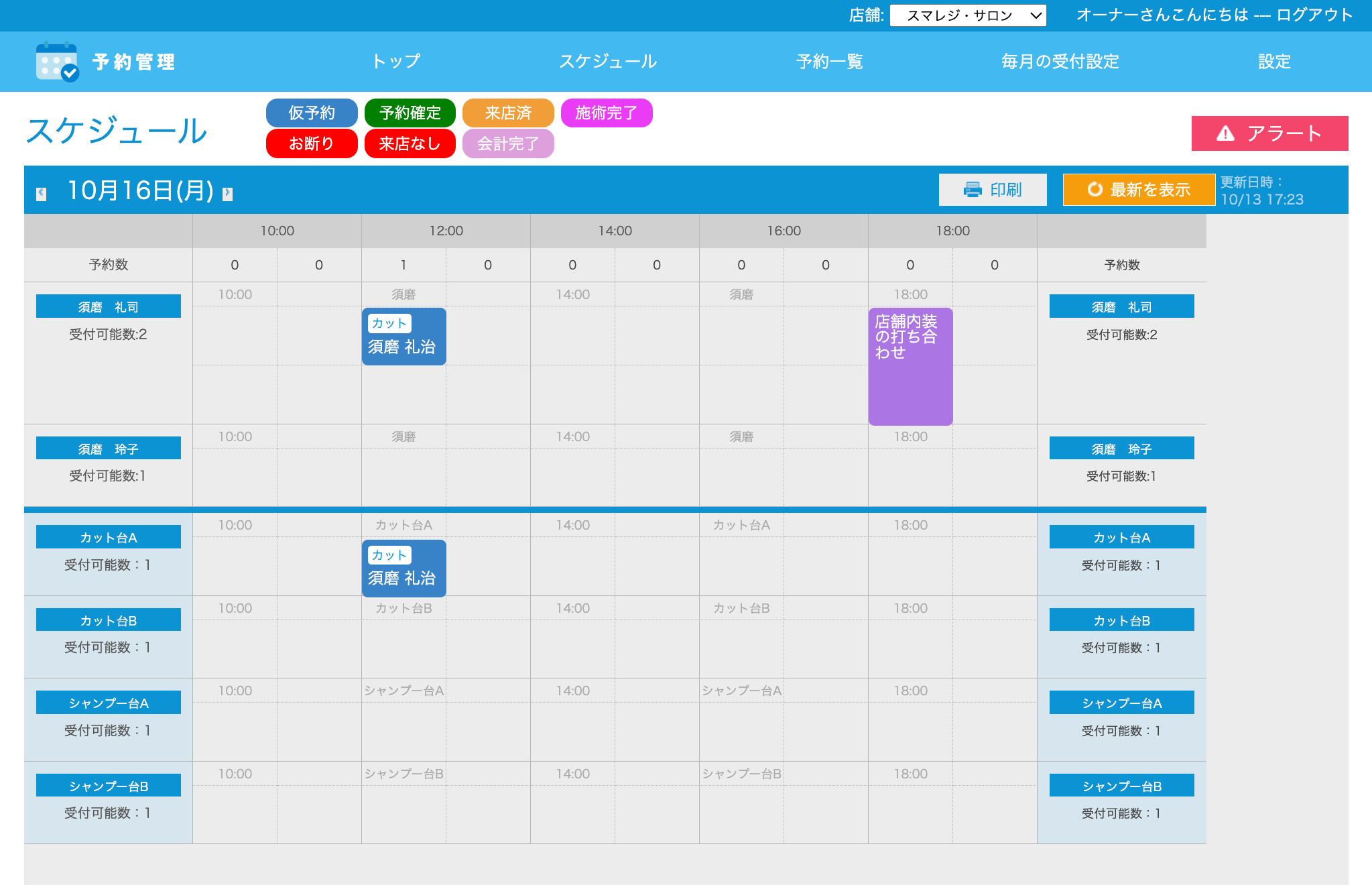 yoyakukanri_schedule_yoyakuerabu.png