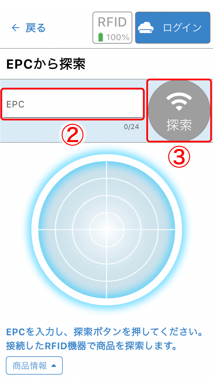 rfid-radar-08.png