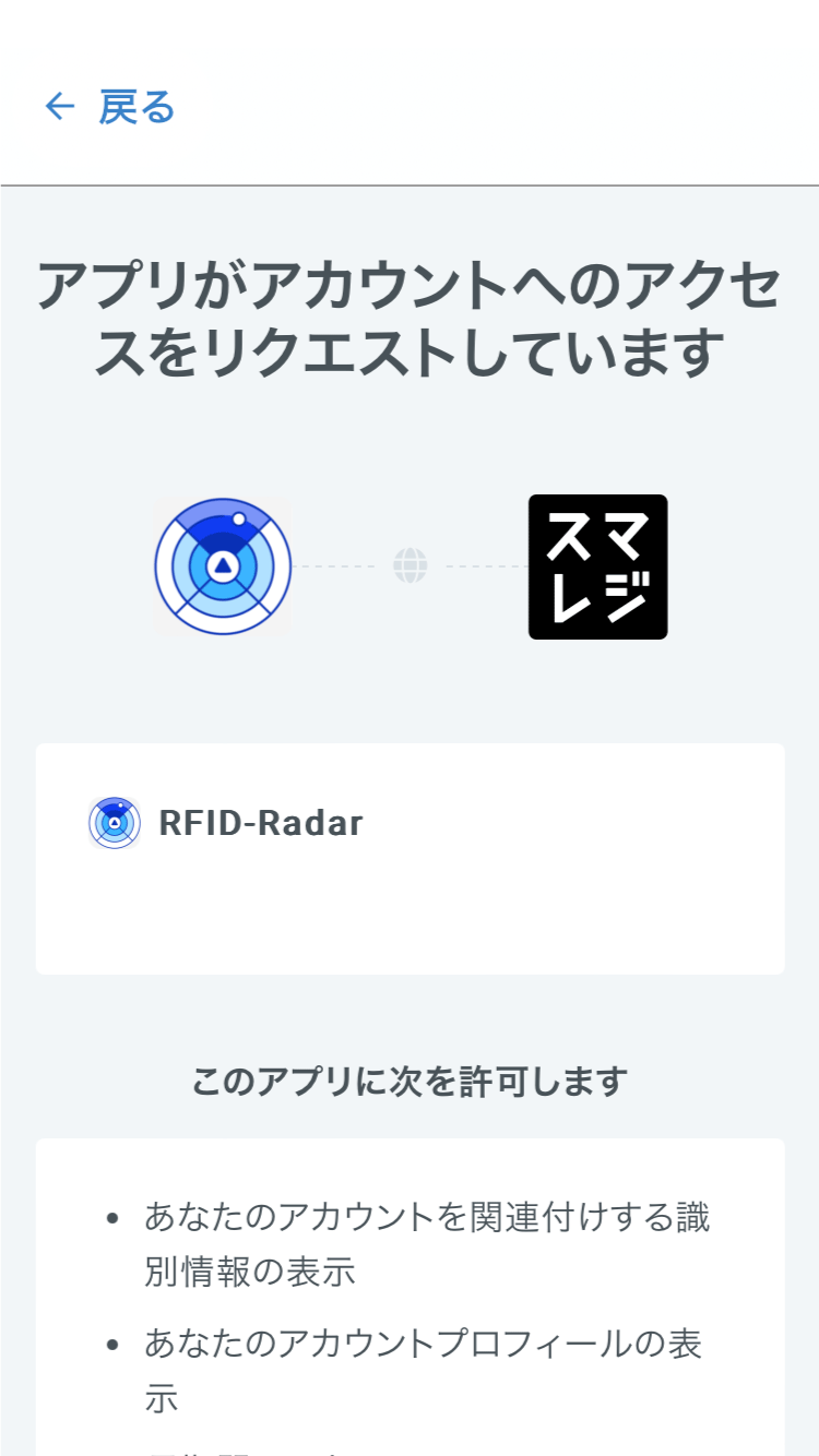 rfid-radar-12.png