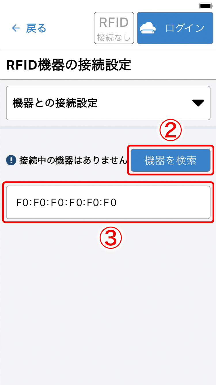 rfid-radar-03.png