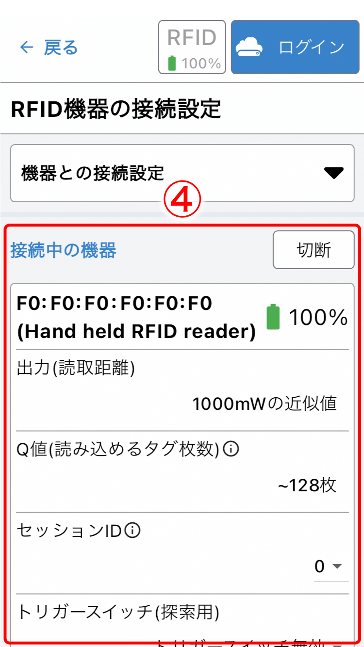 rfid-radar-04.png