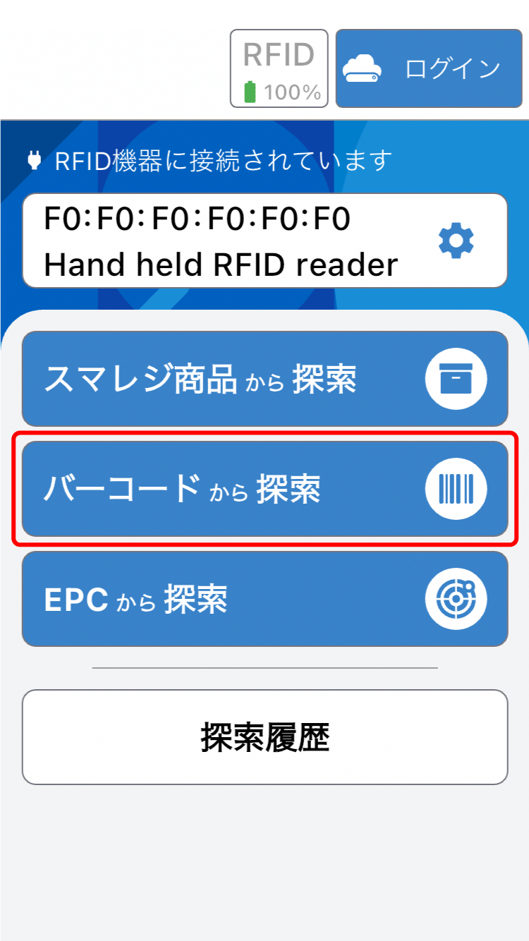 rfid-radar-05.png
