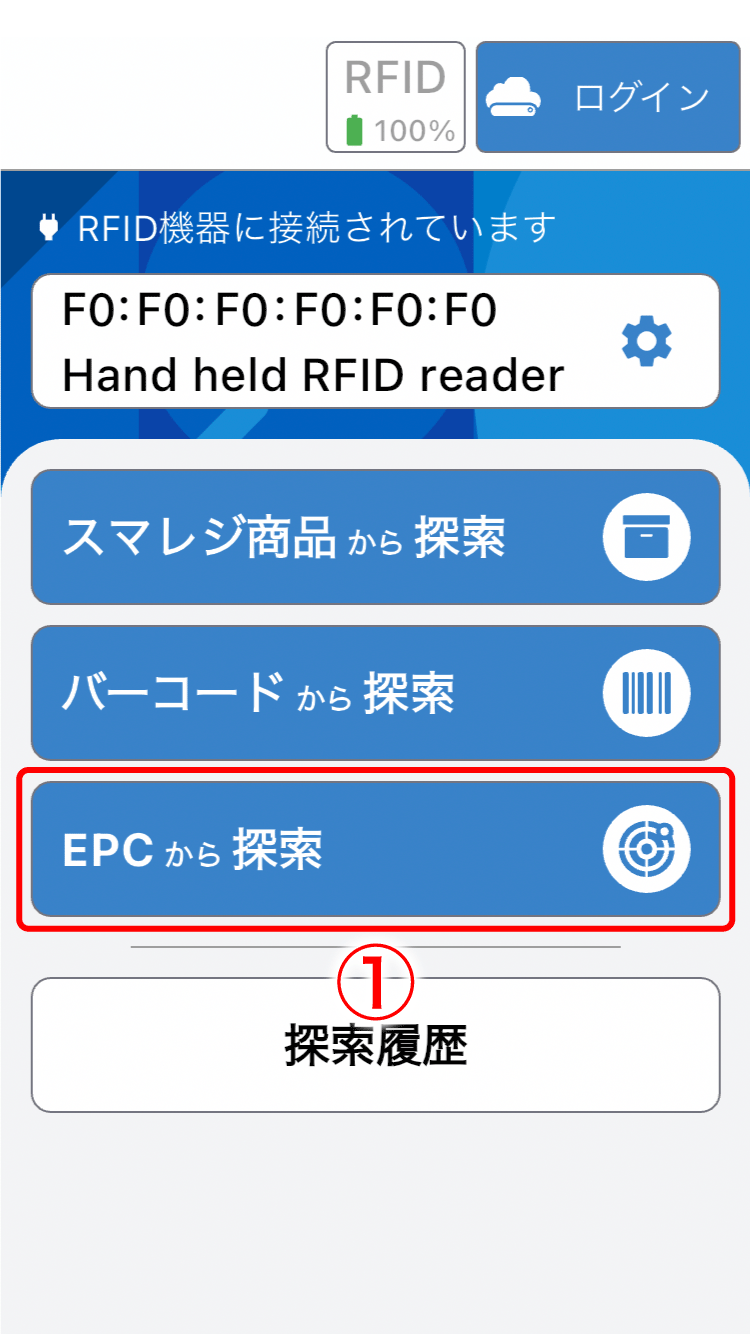 rfid-radar-07.png