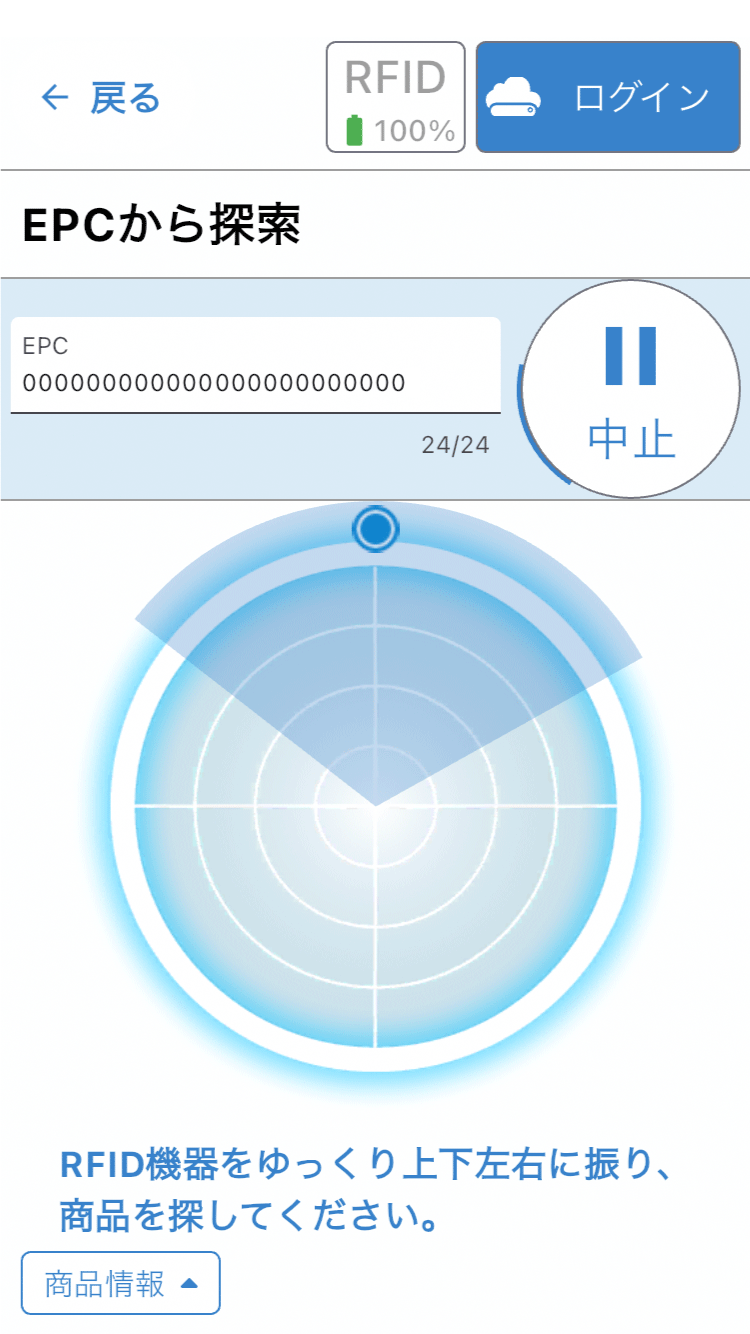 rfid-radar-09.png