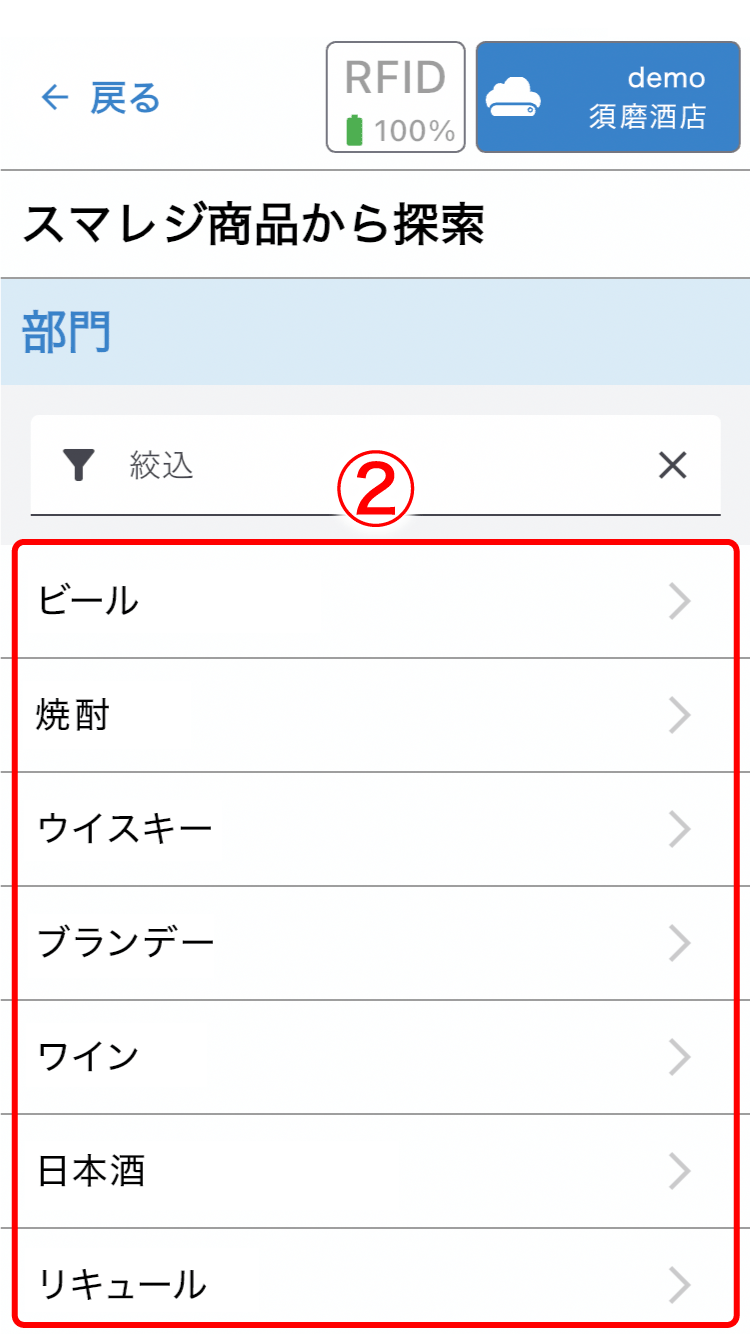 rfid-radar-14.png