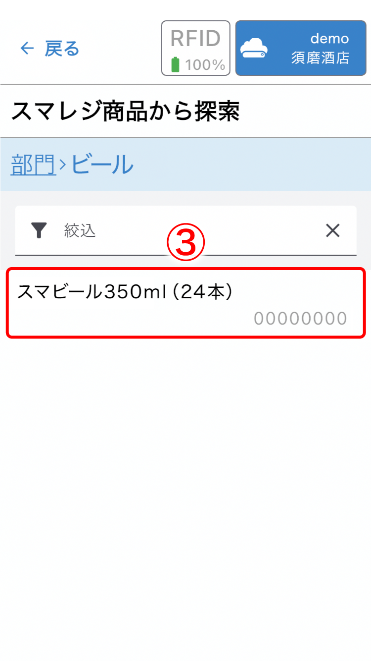 rfid-radar-15.png