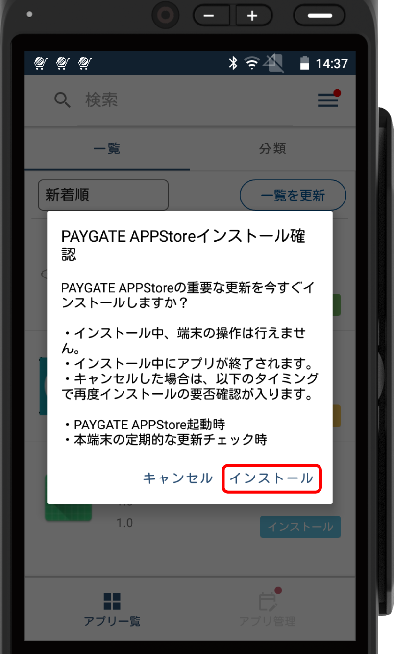 appstore_install_02.png