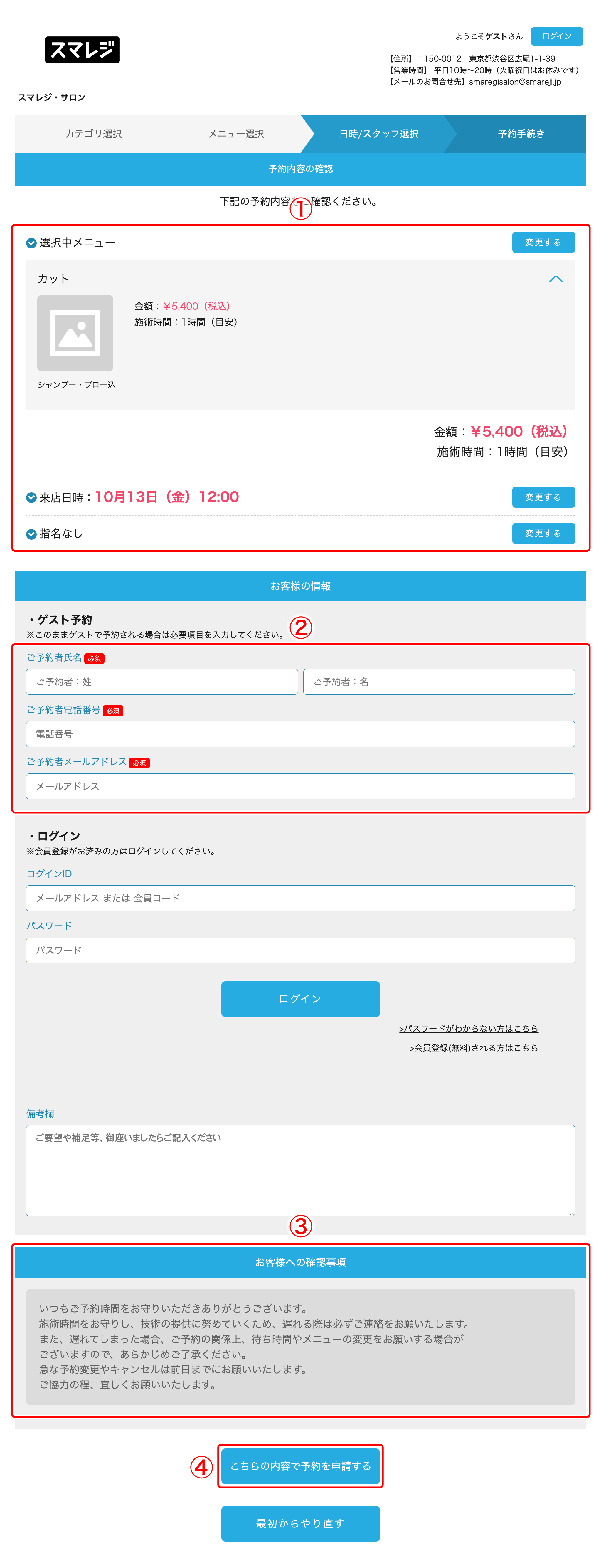 むうの予約ページ 解説】Web予約システムの登録・操作方法 | 美容鍼サロン Shimogamo