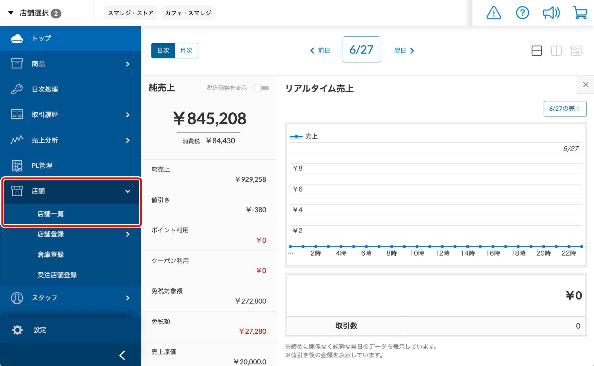 mPOS_004.png