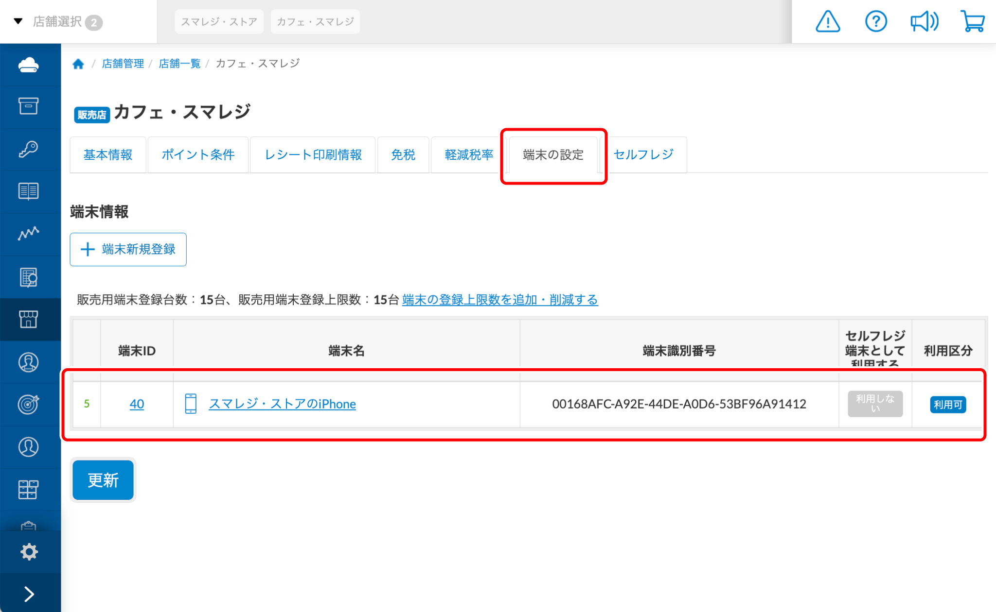 mPOS_005.png