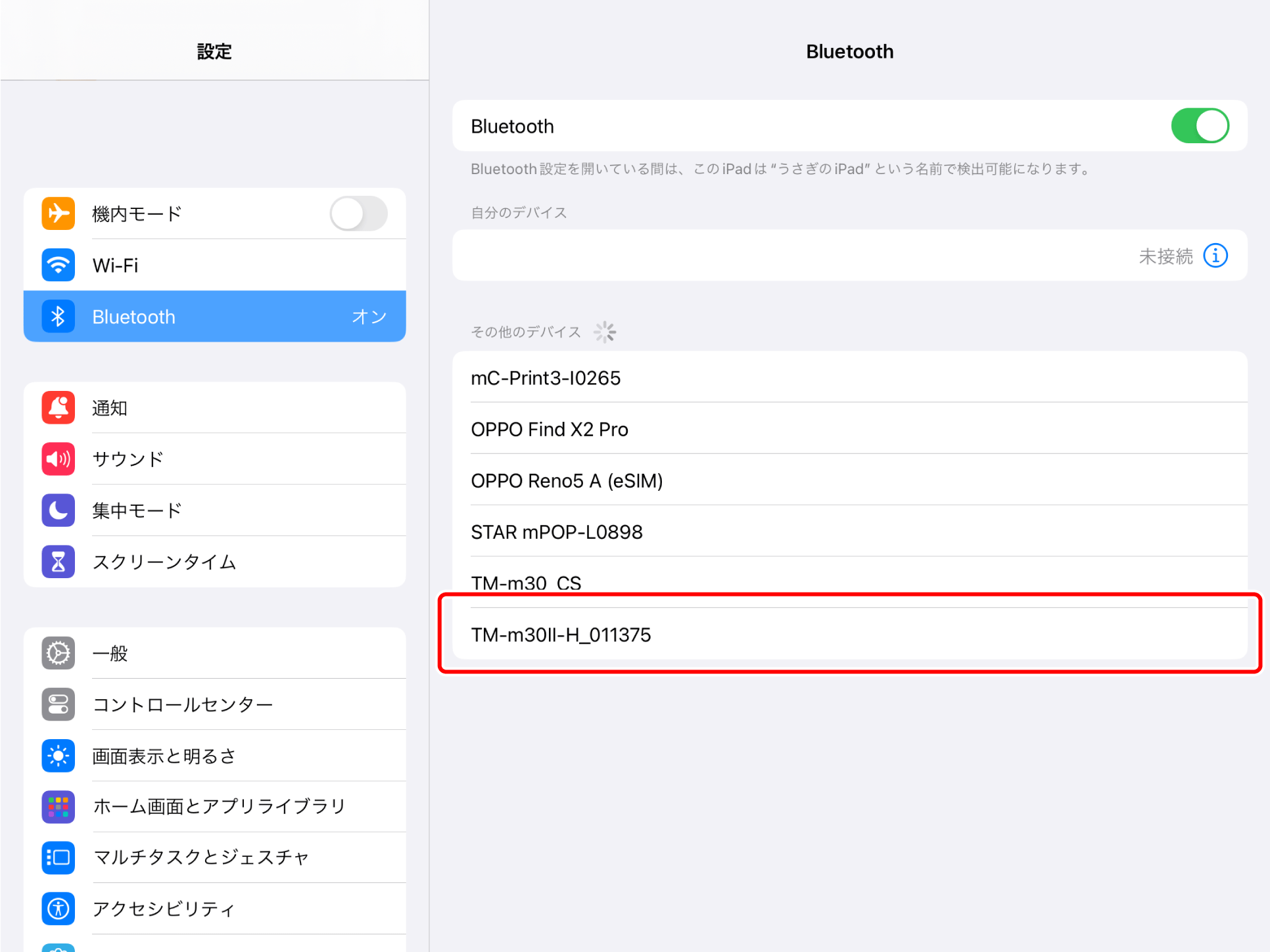 EPSON TM-m30Ⅱ-HをBluetooth接続で利用する – スマレジ・ヘルプ EPSON TM-m30Ⅱ-HをBluetooth接続で利用する – スマレジ・ヘルプ