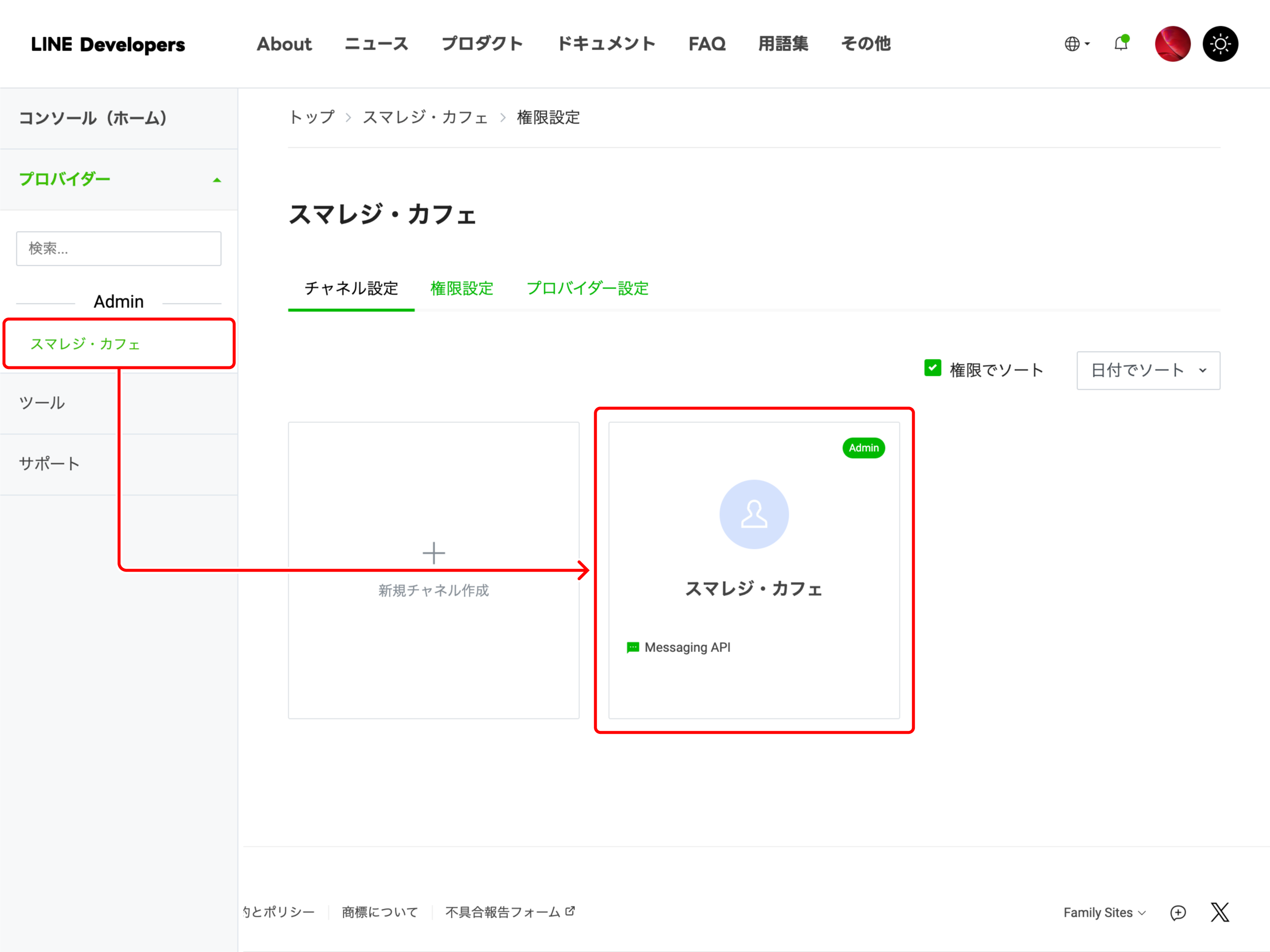 messaging_api_01.png