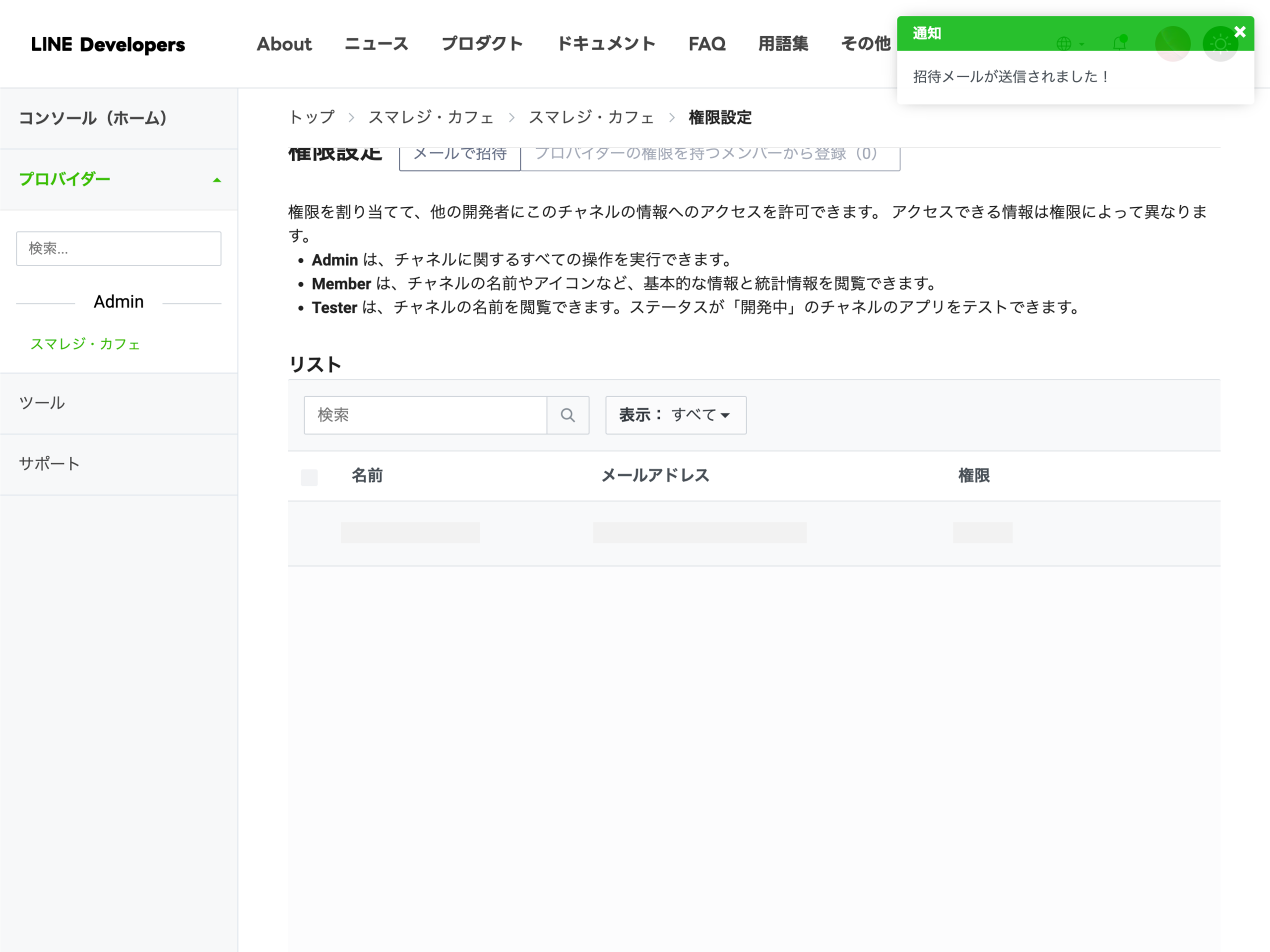 messaging_api_03.png
