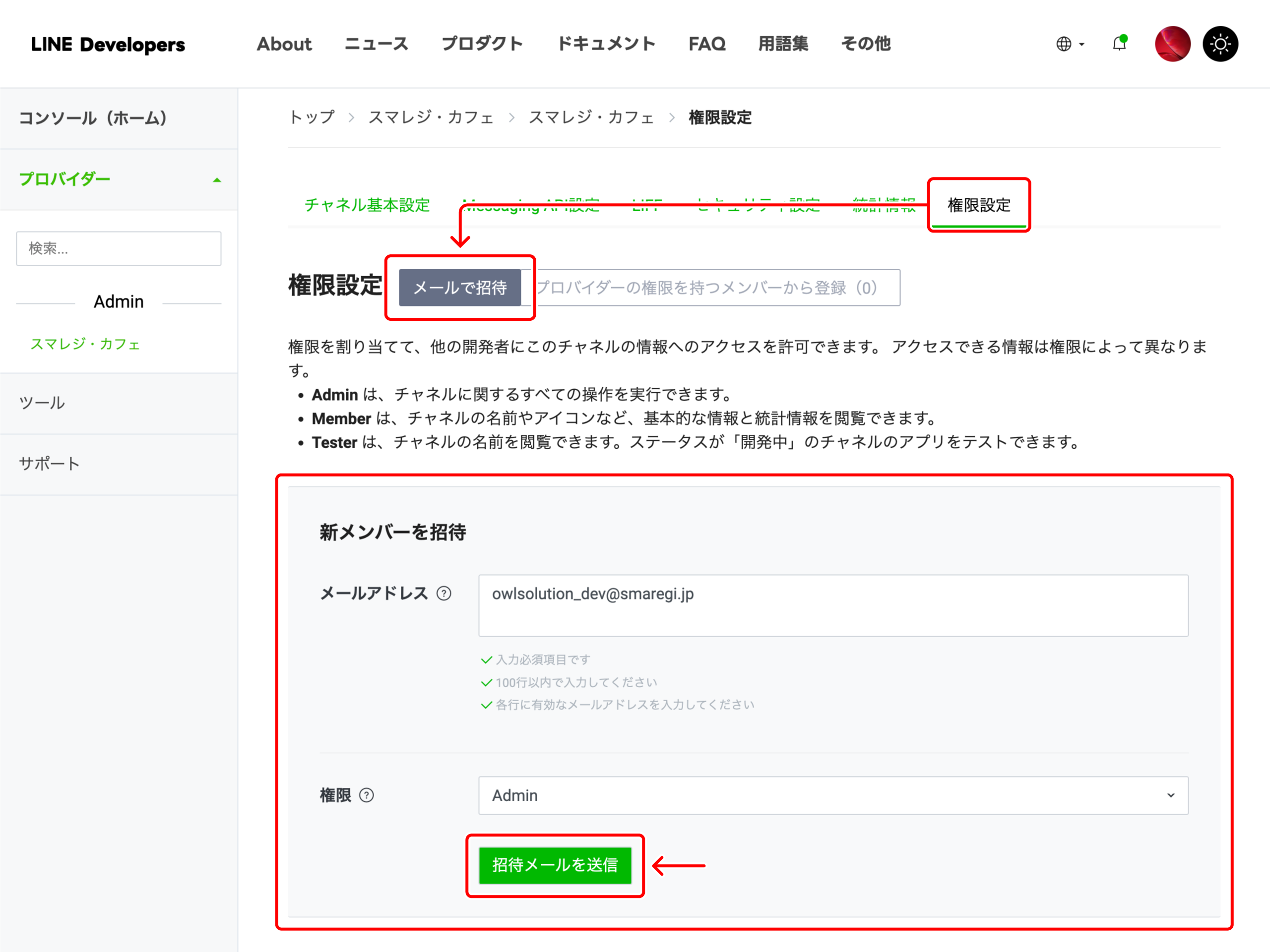 messaging_api_02.png