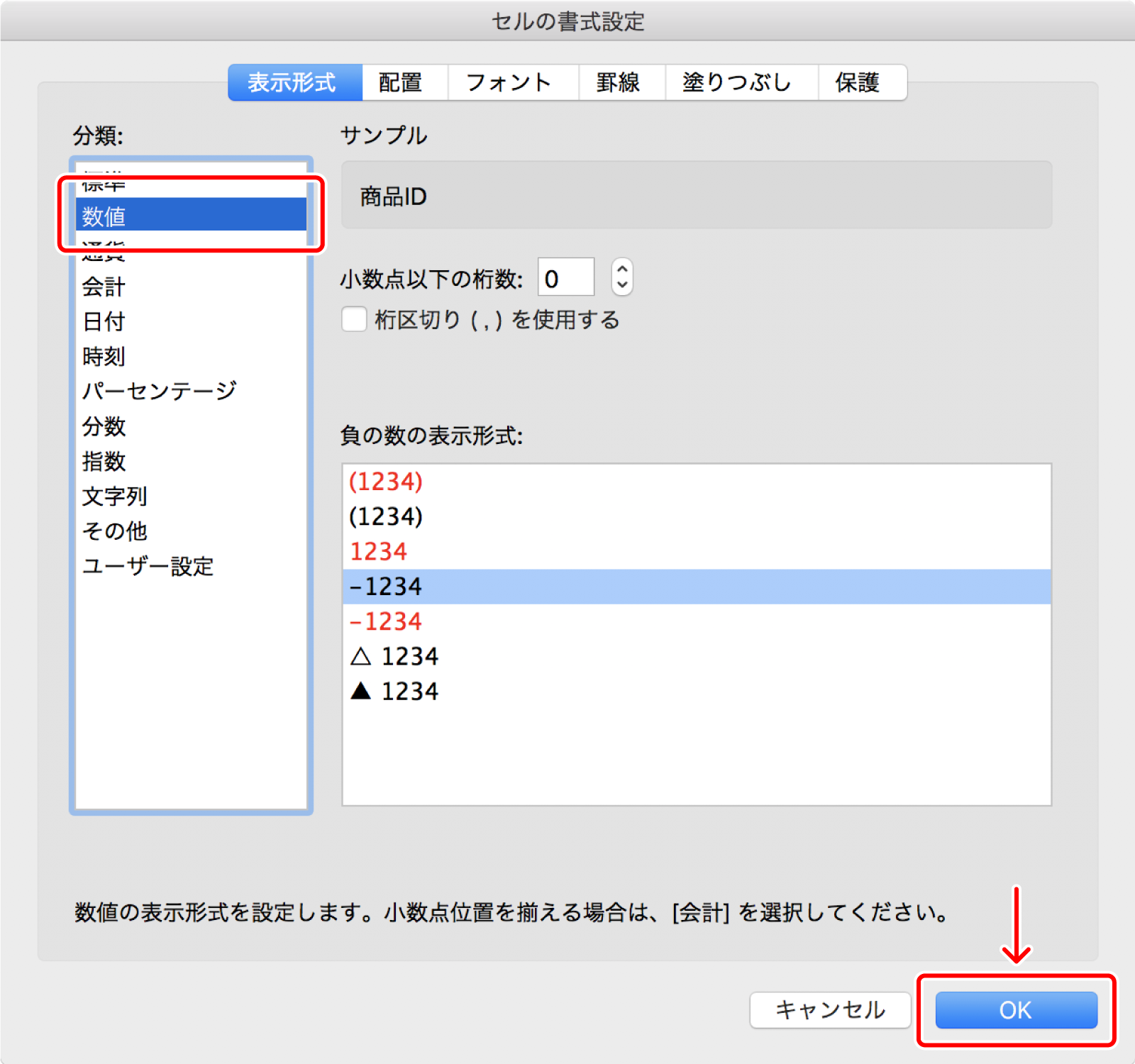 Csvファイル内の数値が省略されてしまう E 12 など スマレジ ヘルプ