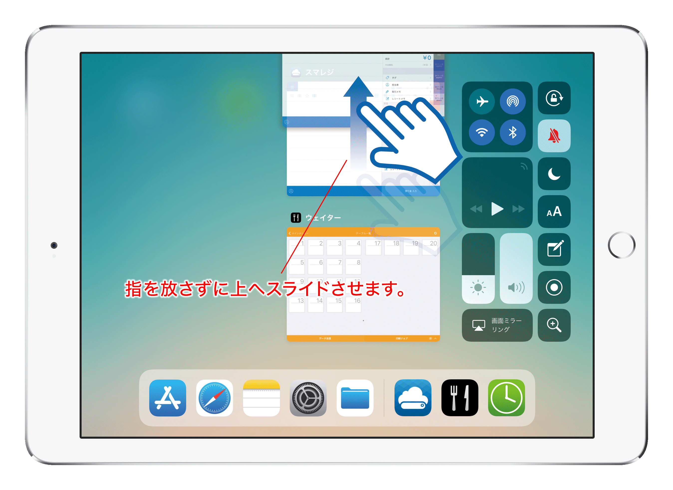 スマレジ・アプリや端末を再起動する（アプリの終了とiOS再起動