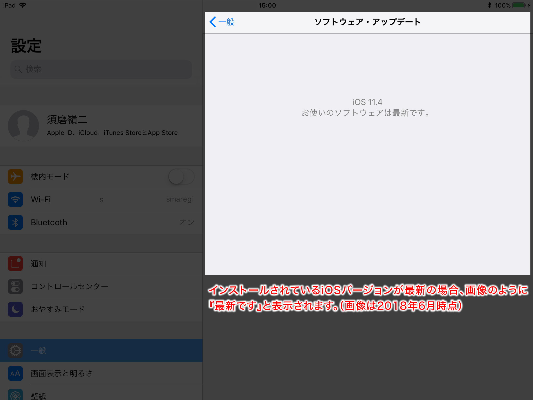 ios_ver_up_03.png