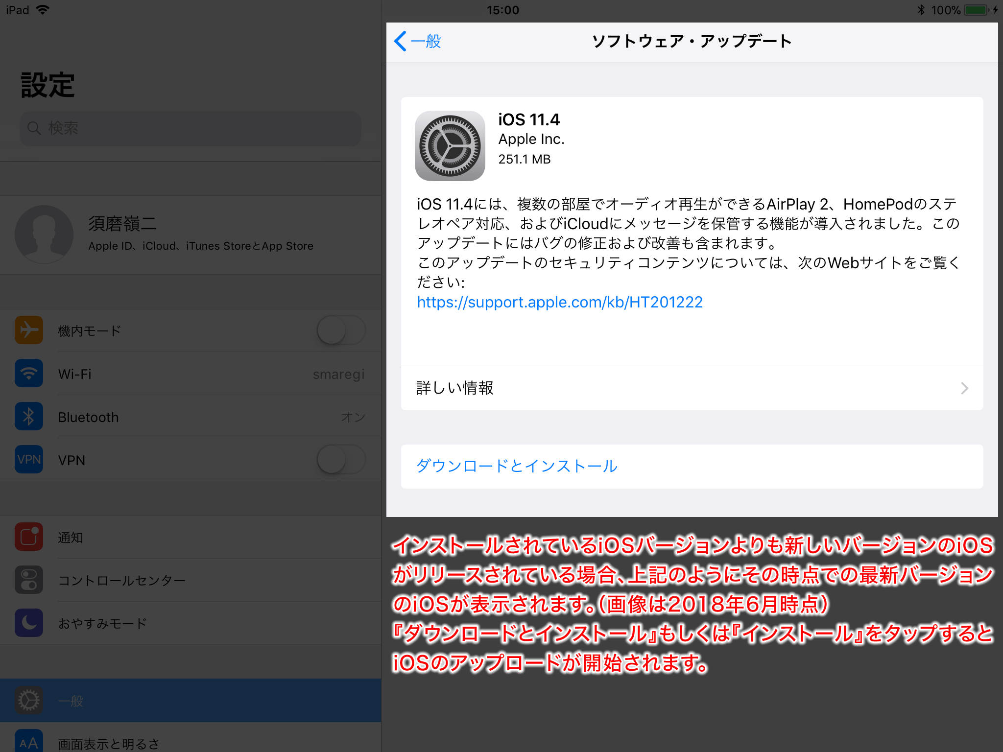 Iosバージョンアップ時のアップデートについて スマレジ ヘルプ