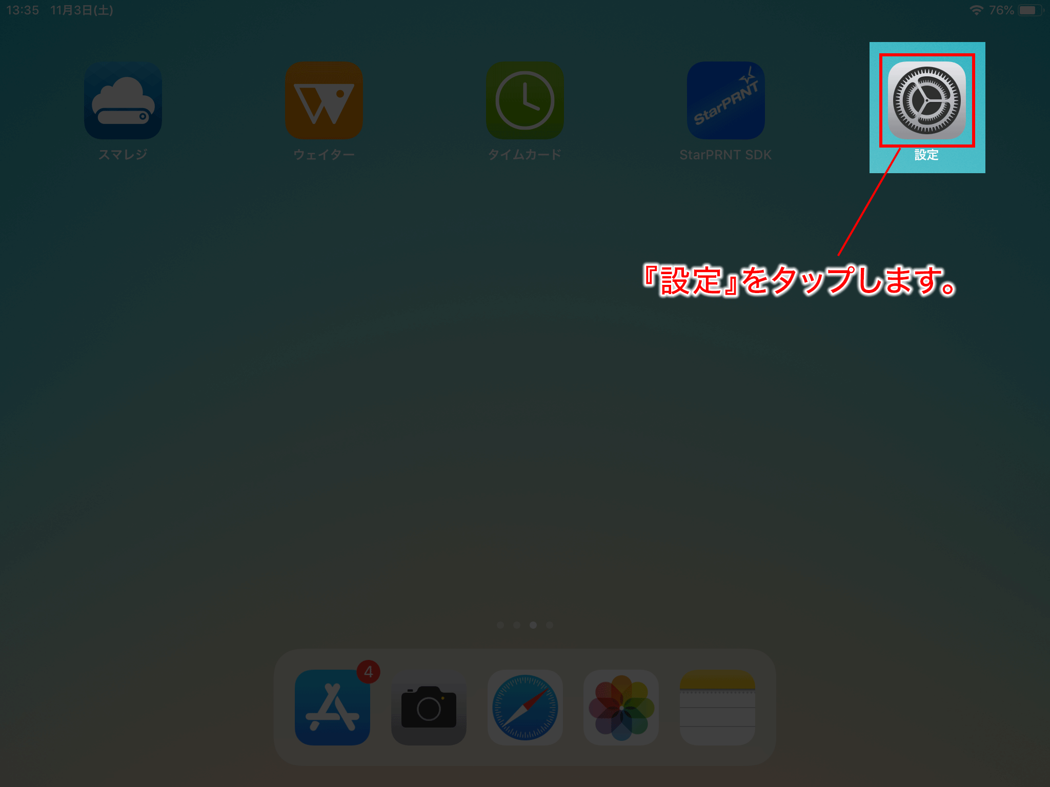 スター精密 mC-Print3をBluetooth接続で使用する – スマレジ・ヘルプ スター精密 mC-Print3をBluetooth接続で使用する – スマレジ・ヘルプ