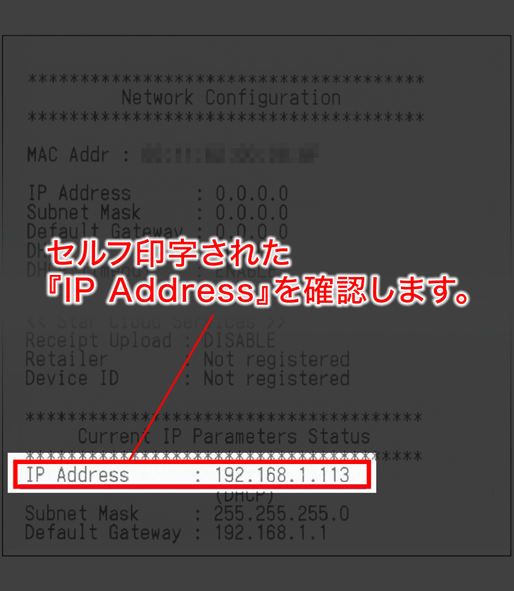 スター精密 mC-Print3をEthernet接続で使用する – スマレジ・ヘルプ