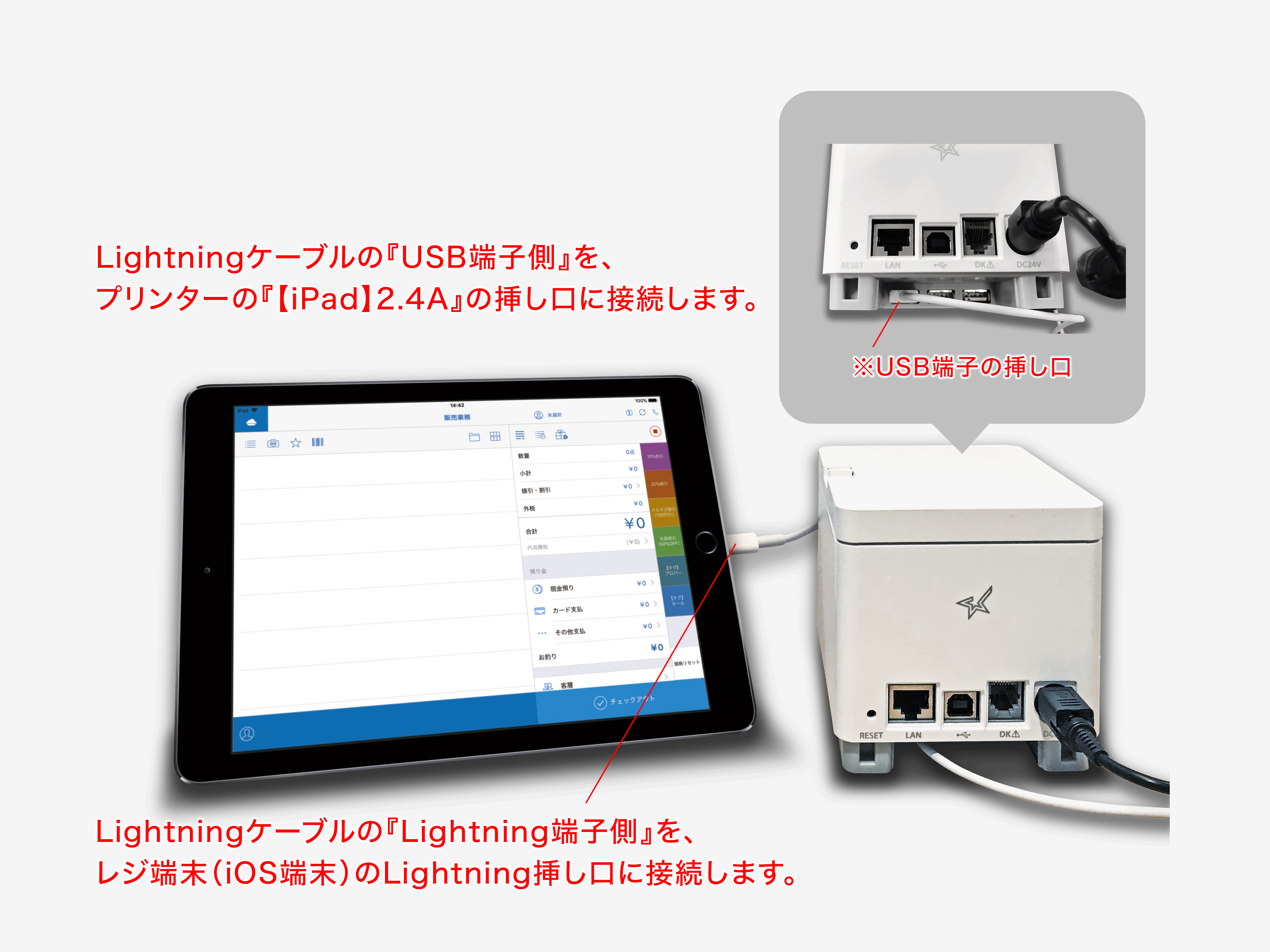 スター精密 mC-Print2をEthernet接続で使用する – スマレジ・ヘルプ