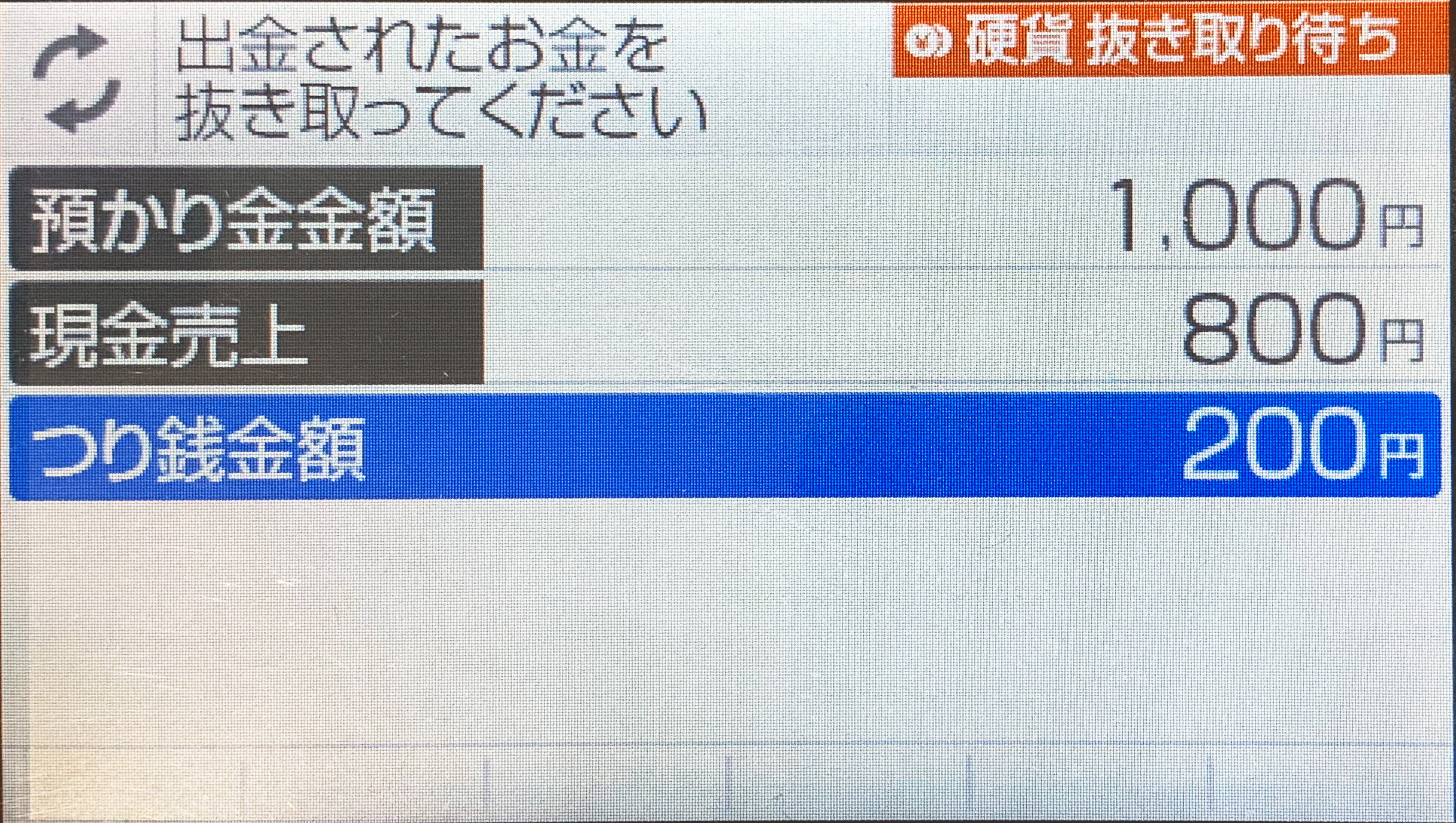 閉店作業のレジ締めでお金が合わない課題を解決 Casioのレジスターとキャッシュレス決済サービス